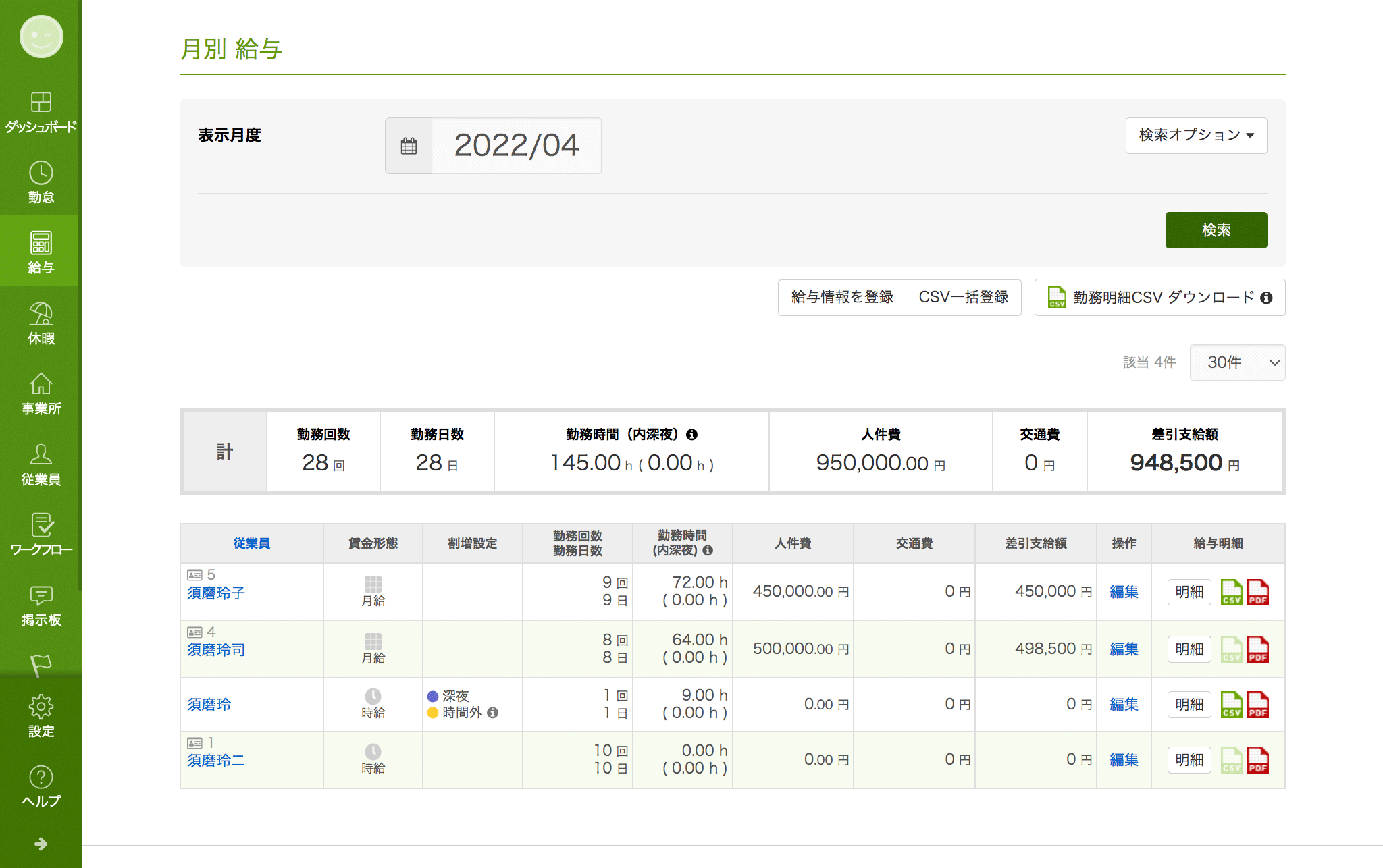 about_salary_calculation-11.png