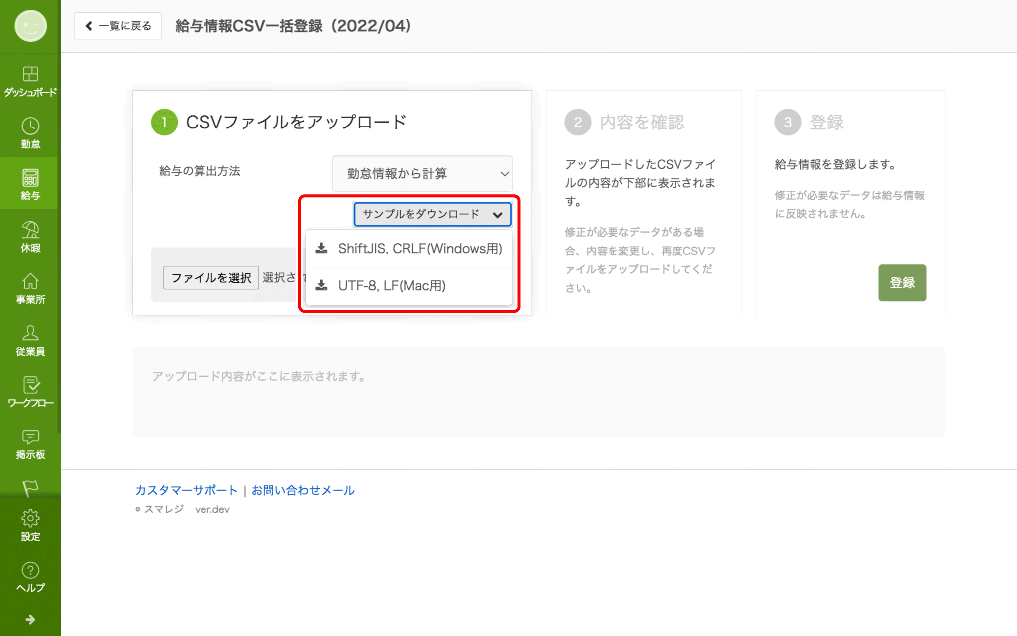 about_salary_calculation-13.png