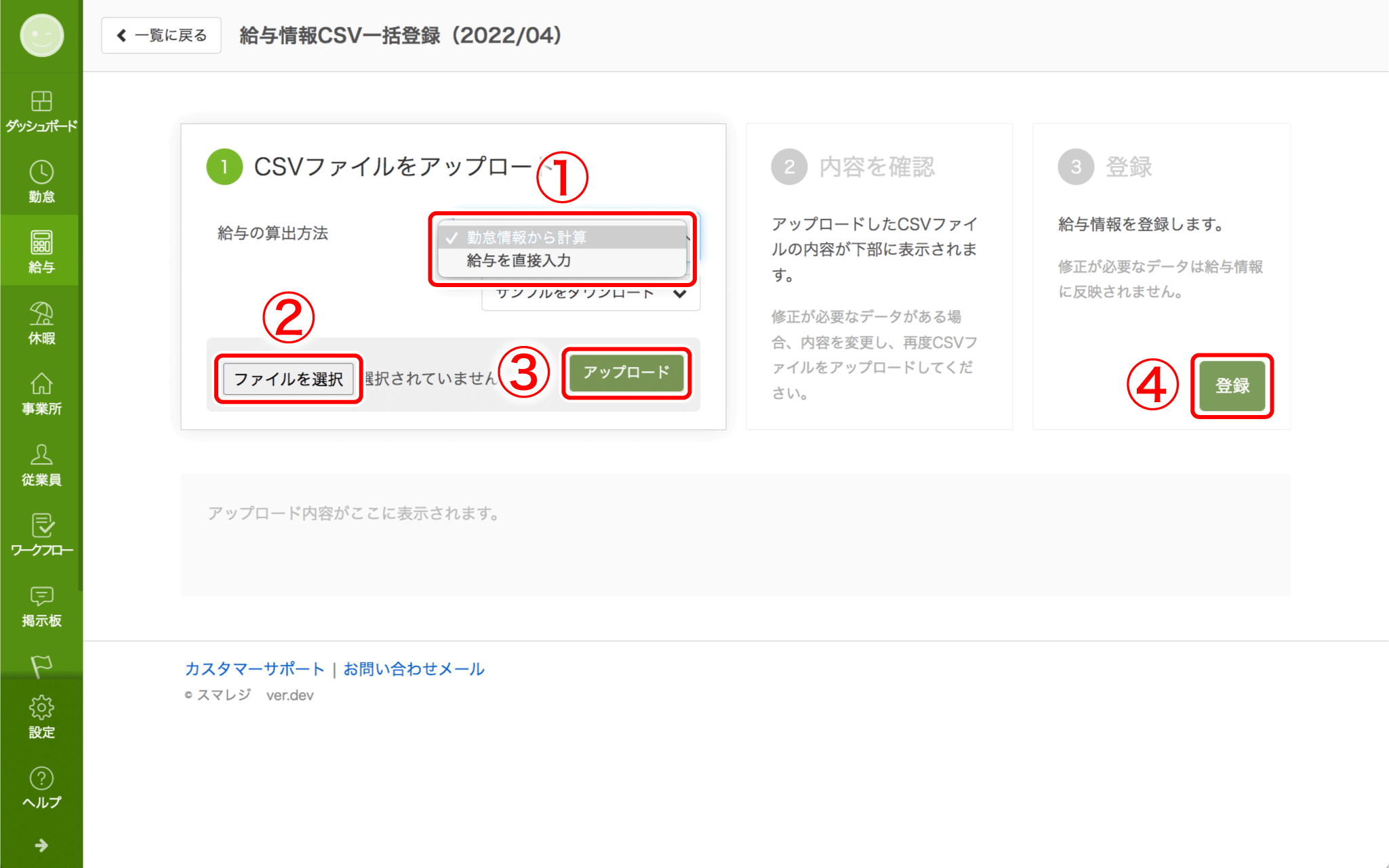 about_salary_calculation-14.png