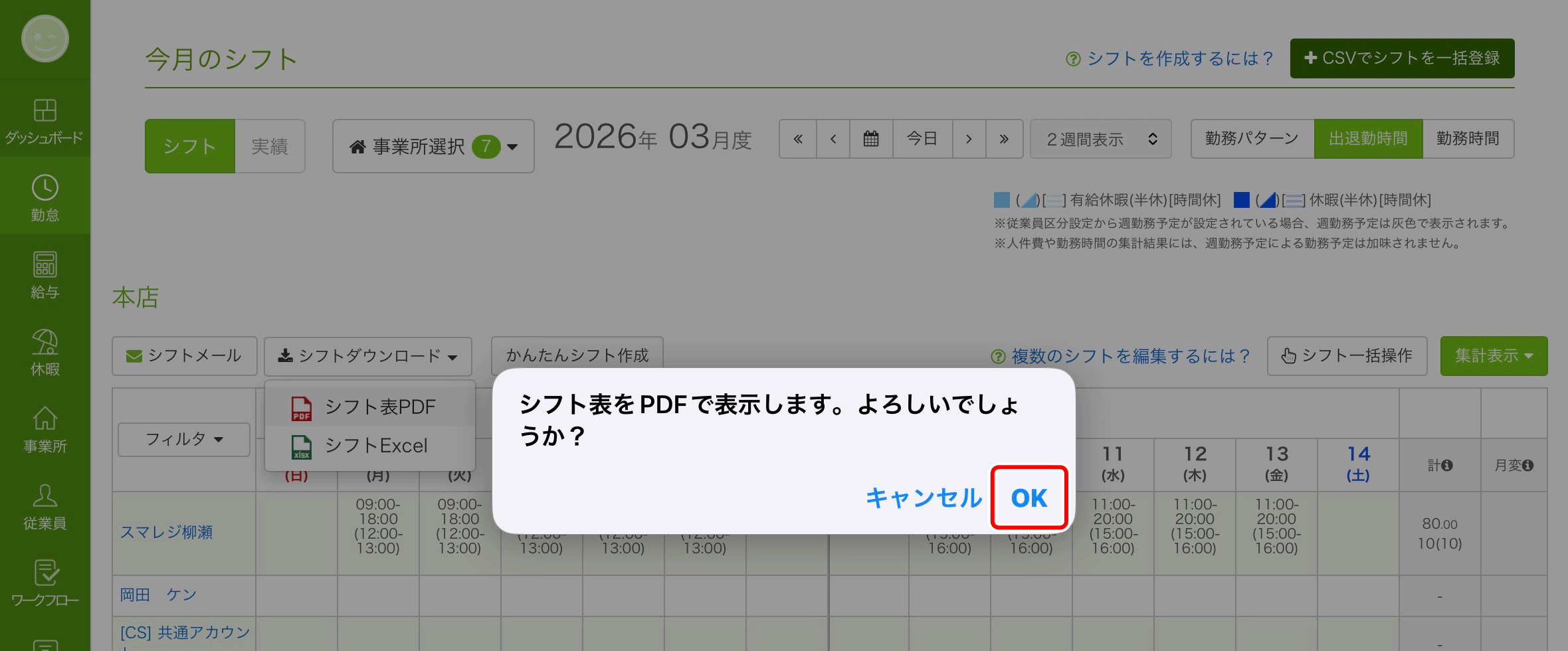 2週間シフト_004.png