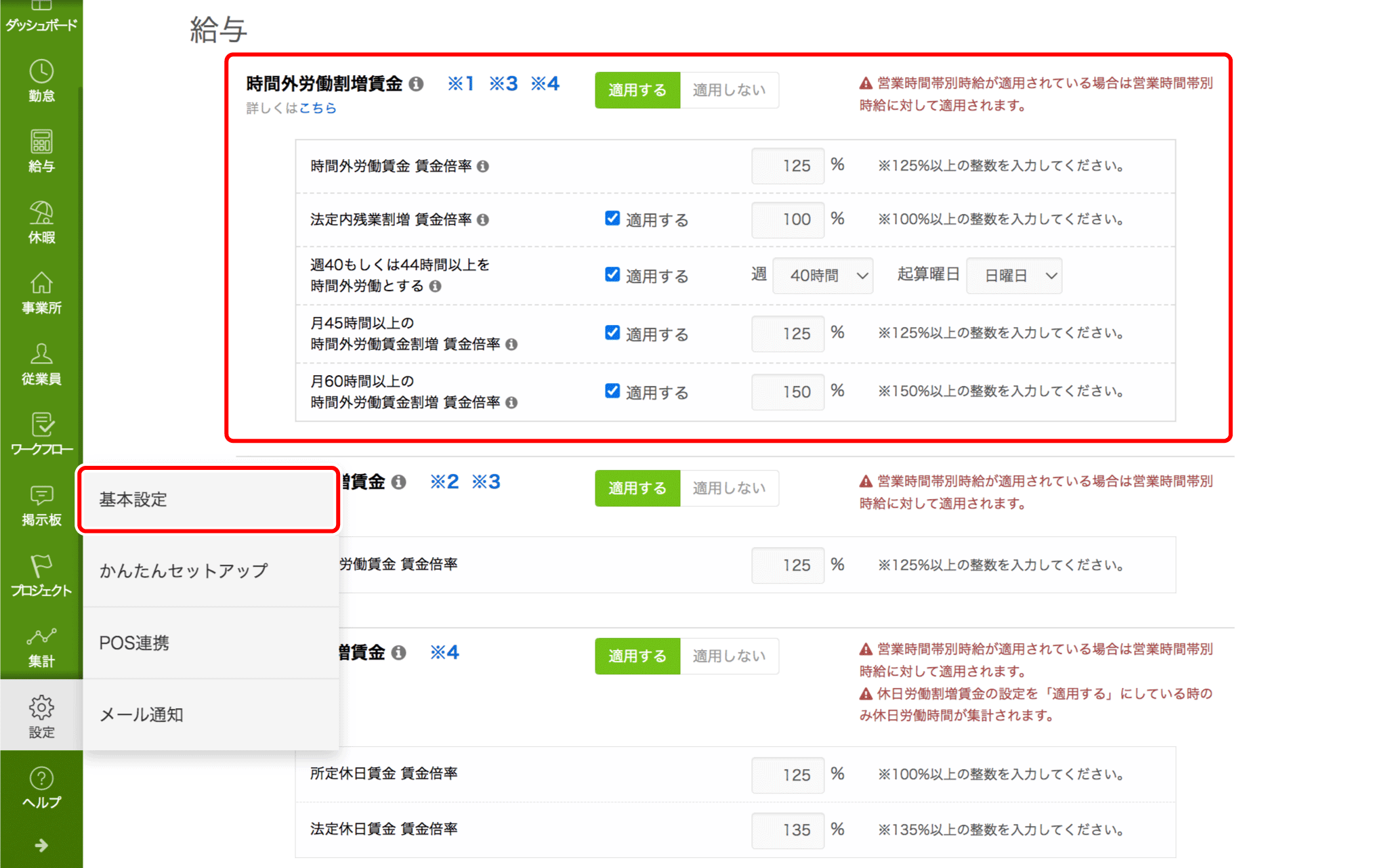confirm_salary-02.png