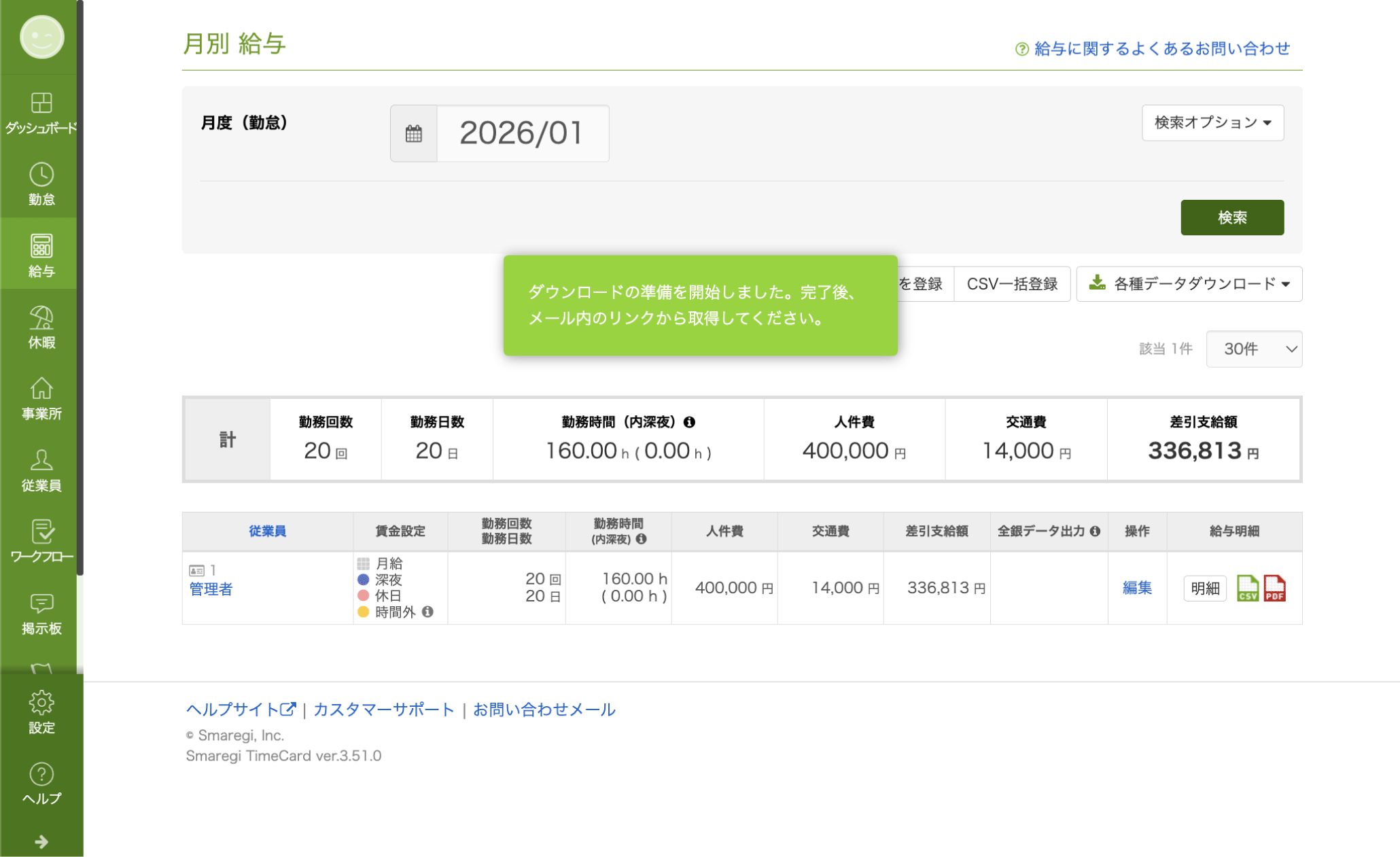 salary_003.png