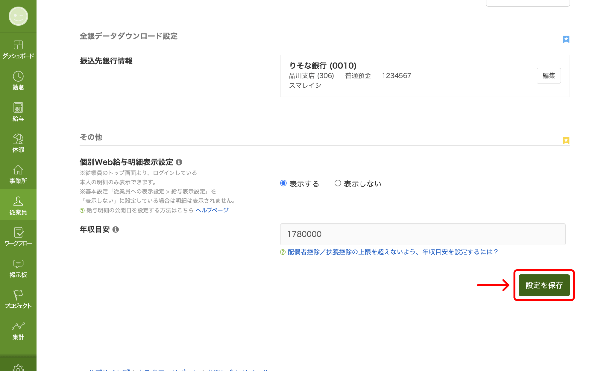 resident_tax_correction_007.png