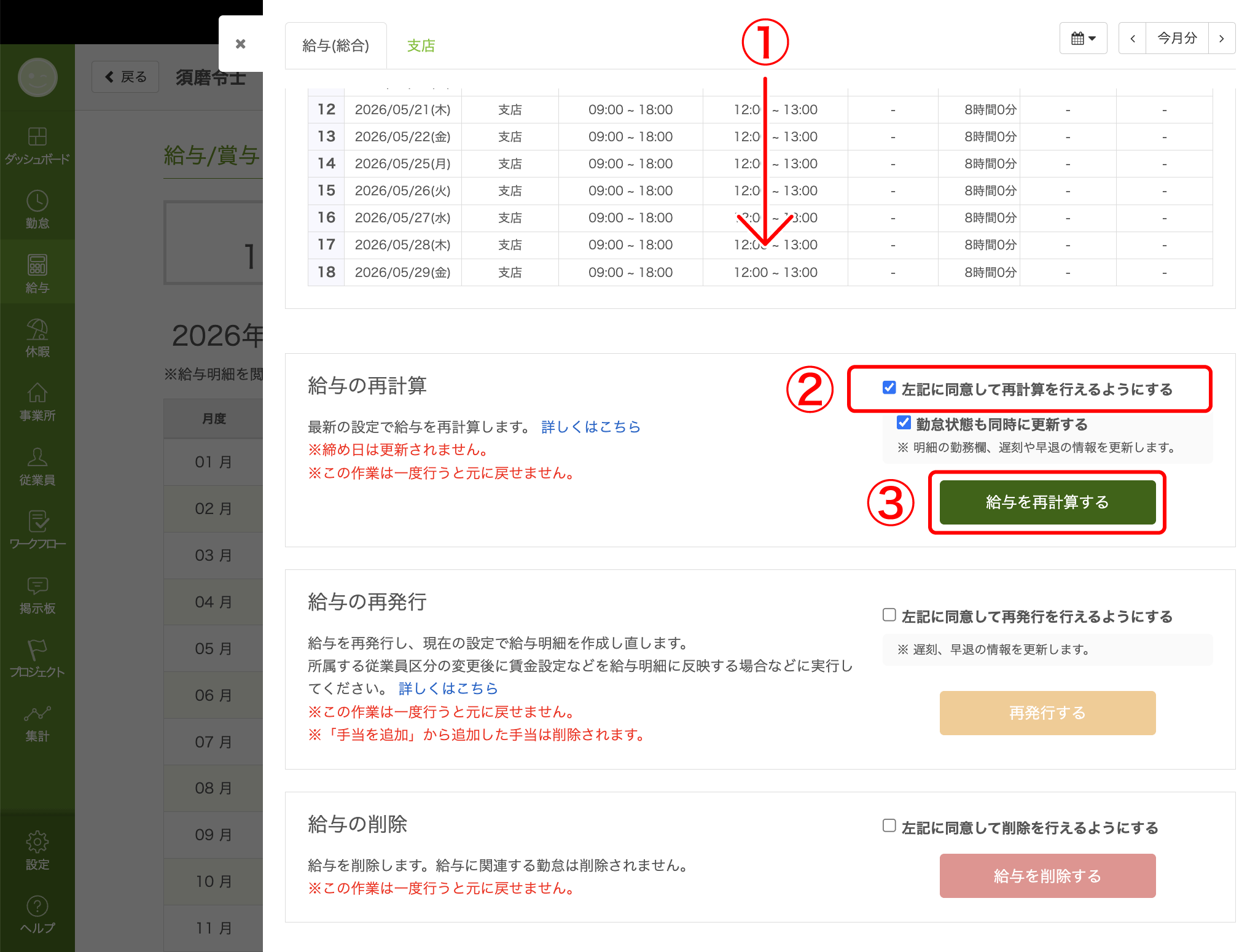 resident_tax_correction_012.png