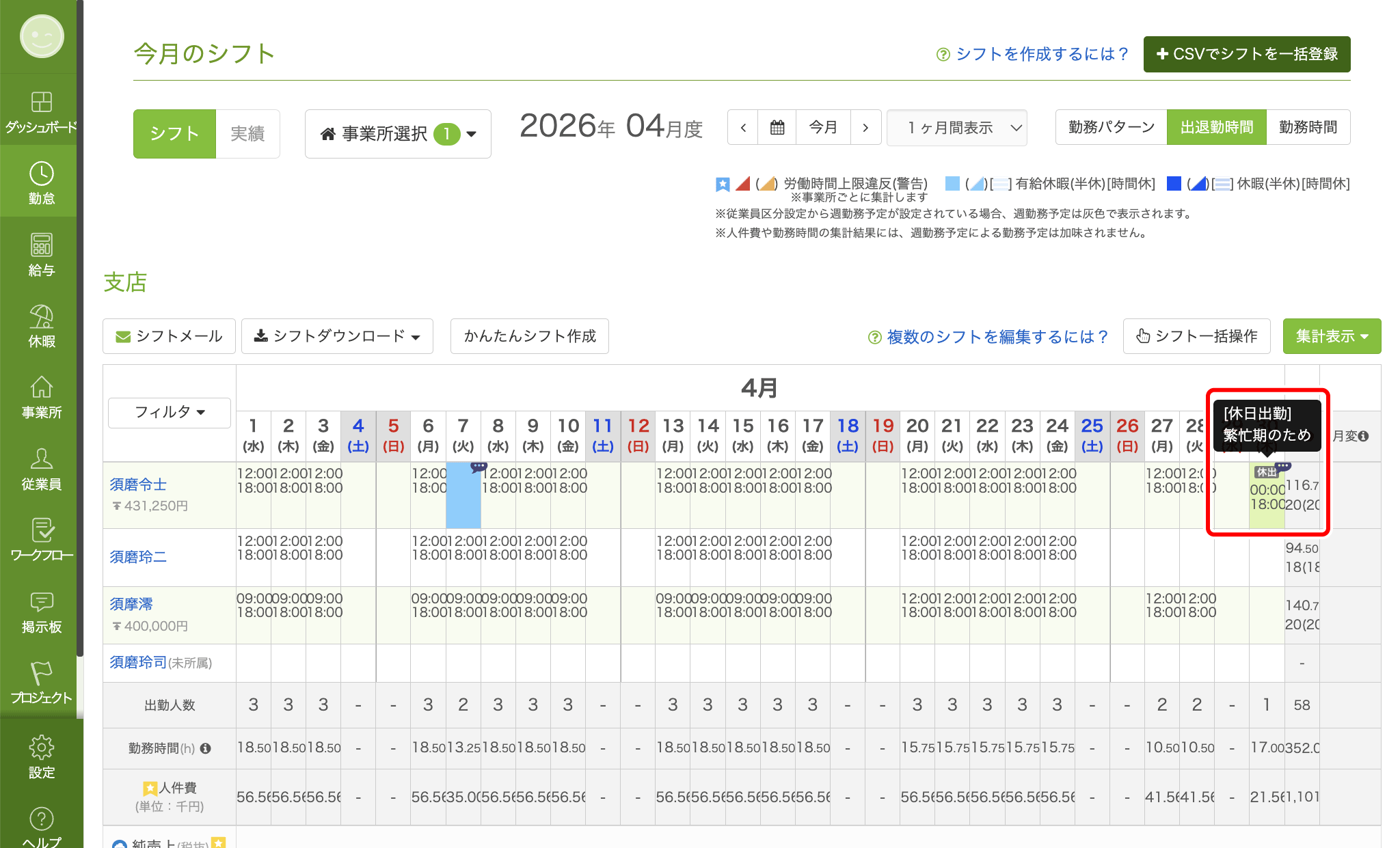 holidays_work_004.png