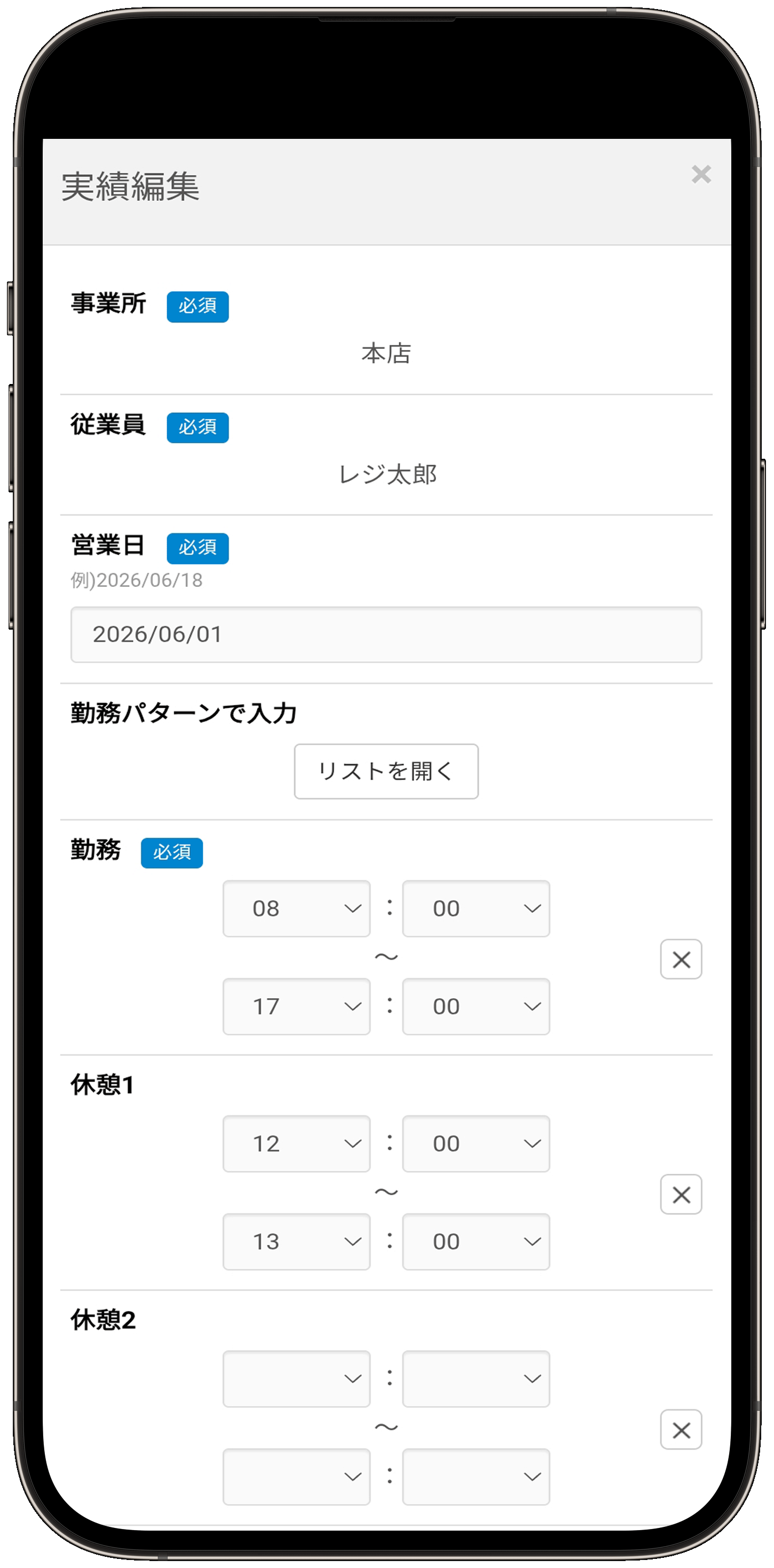 勤怠_001.png