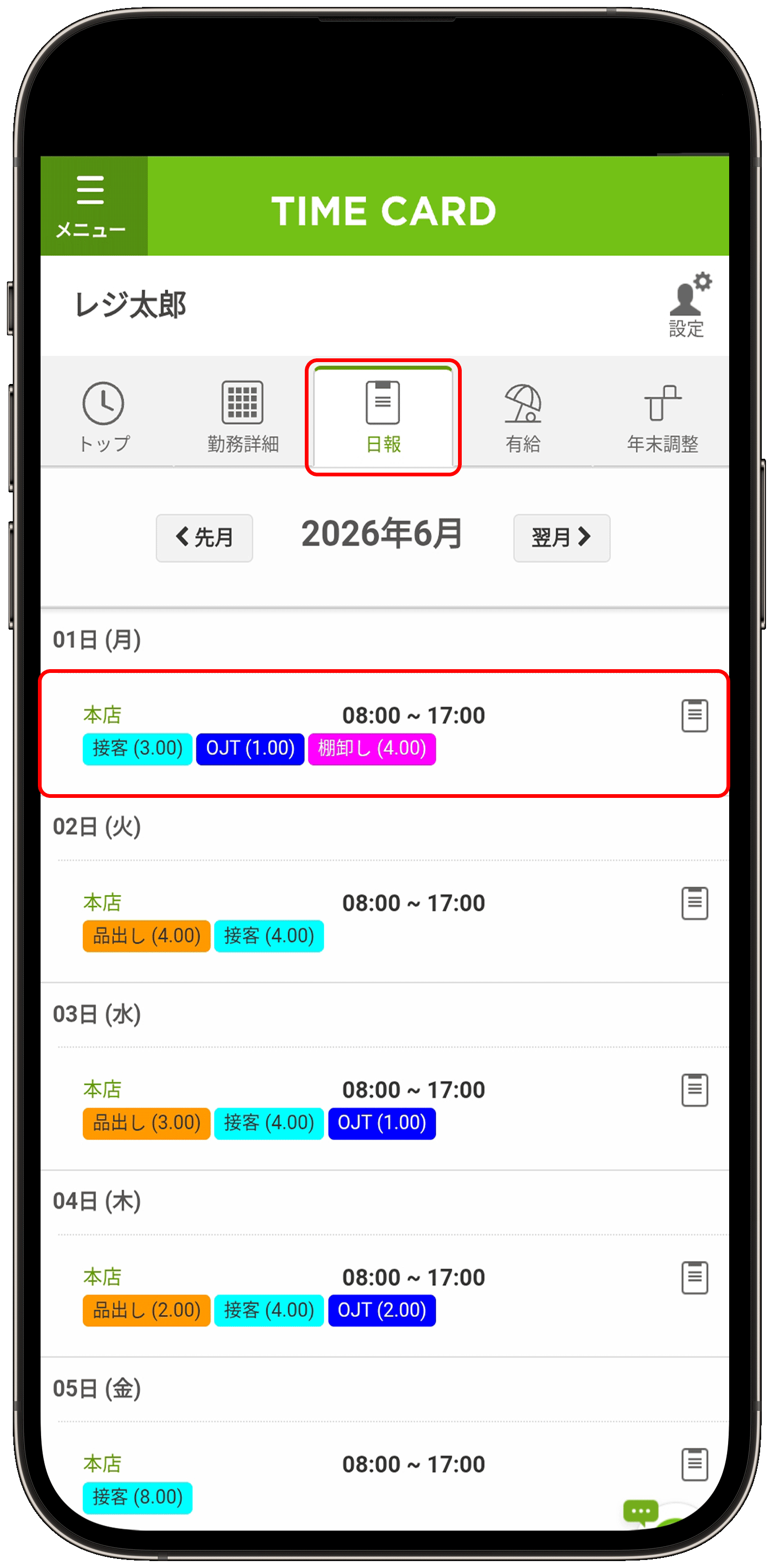日報.png