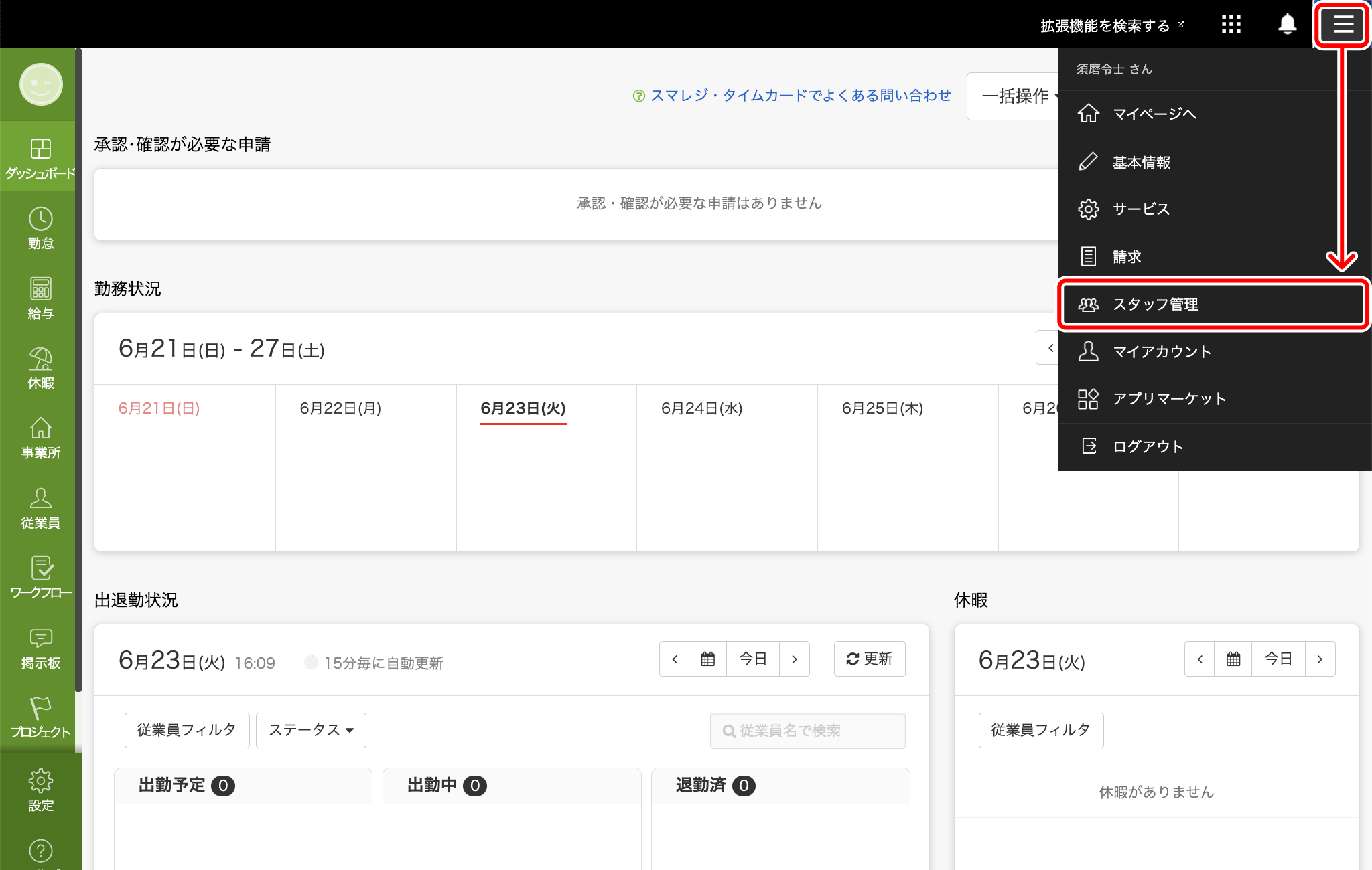 duplicate_email_001.png