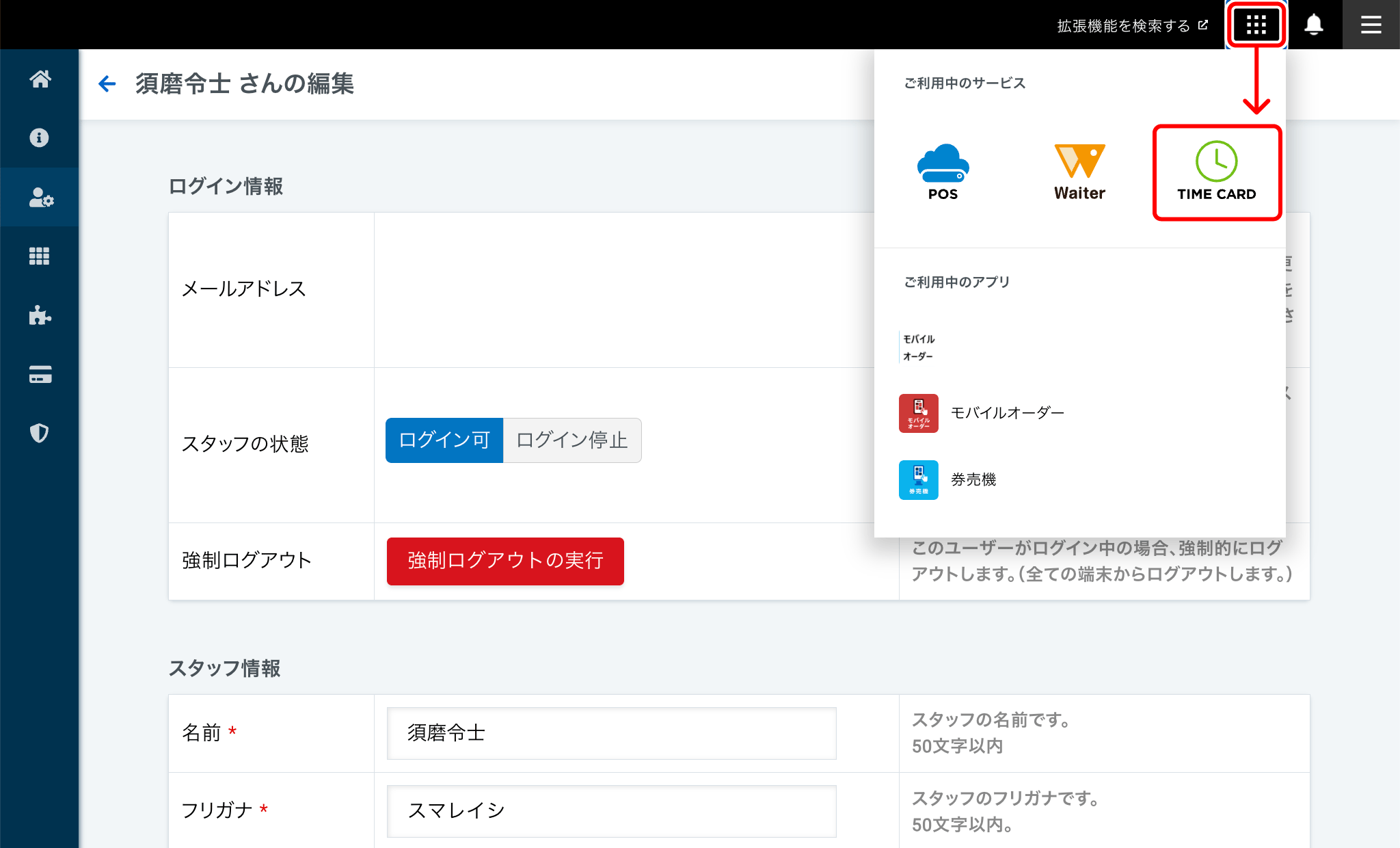 duplicate_email_005.png