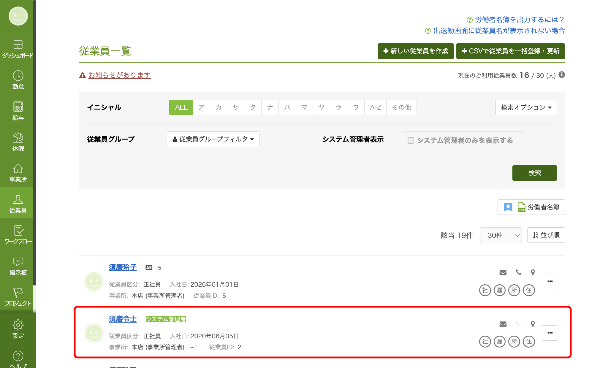 duplicate_email_007.png