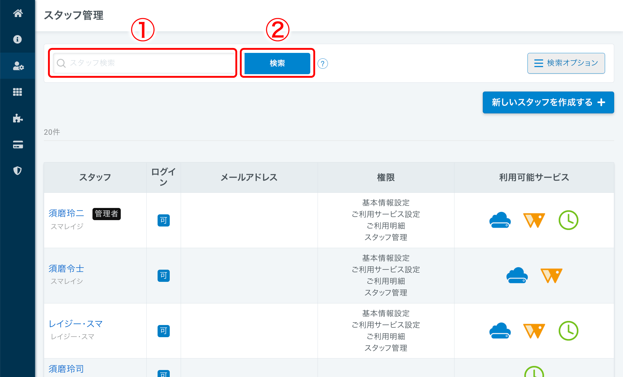 duplicate_email_002.png