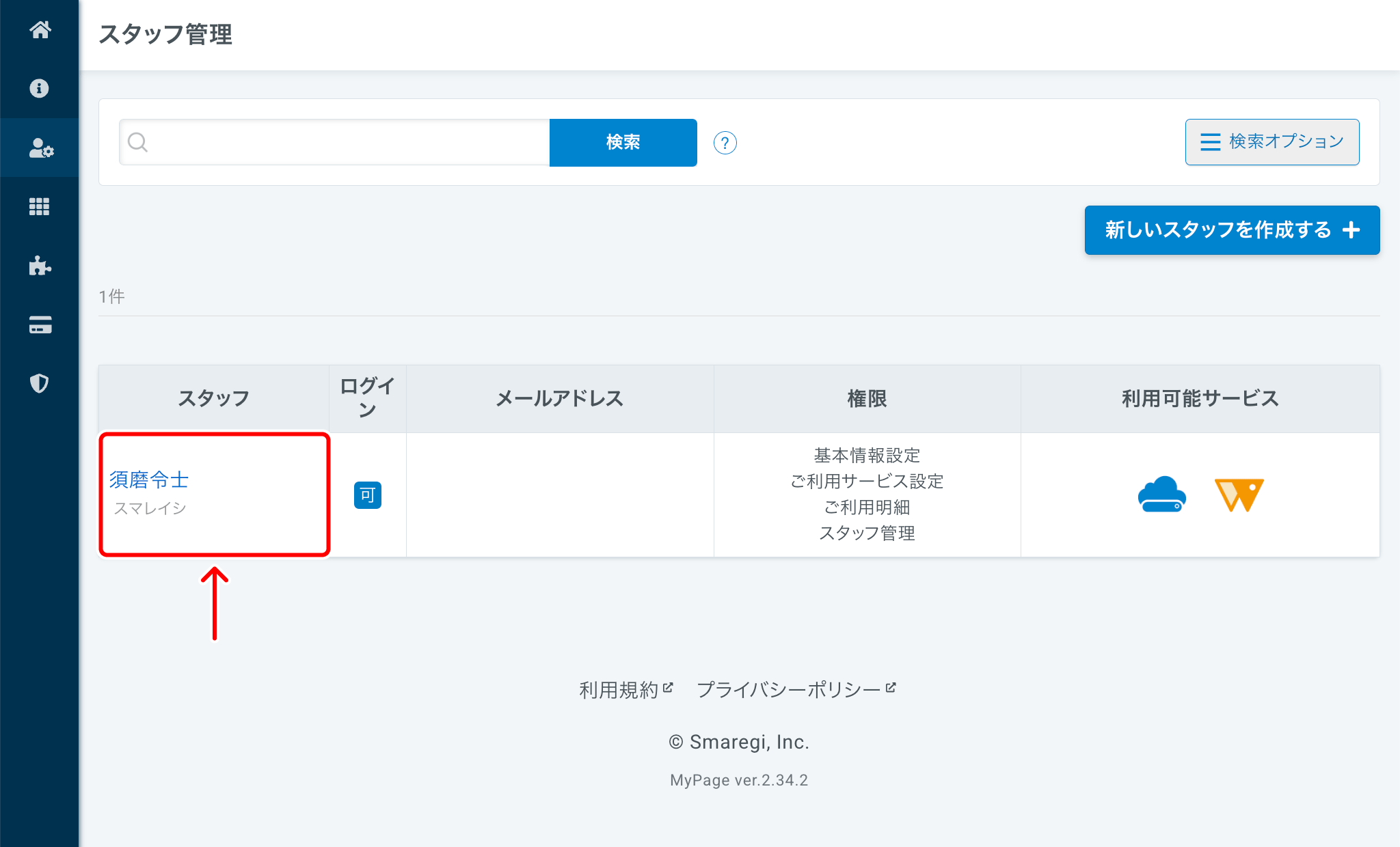 duplicate_email_003.png