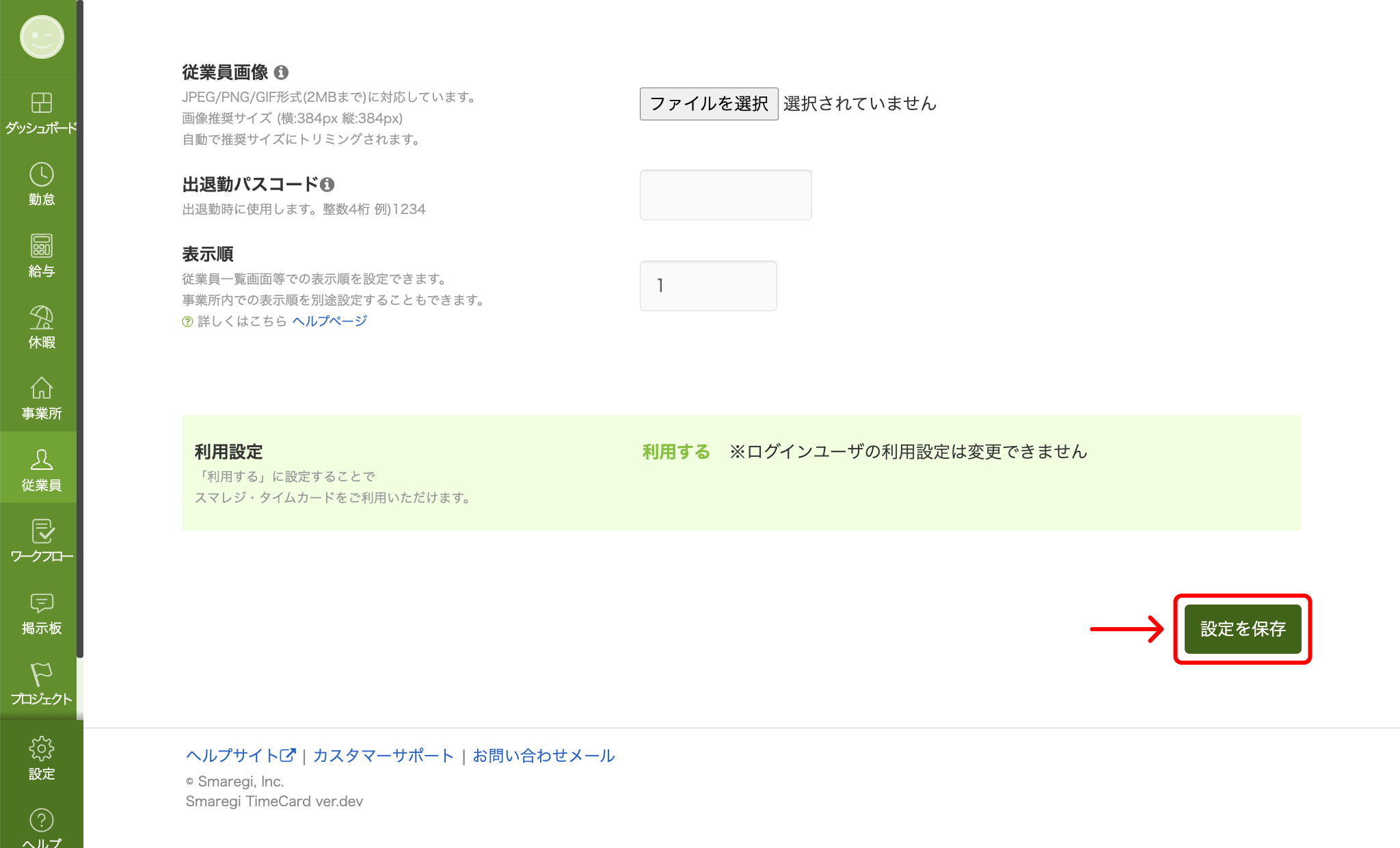 duplicate_email_013.png
