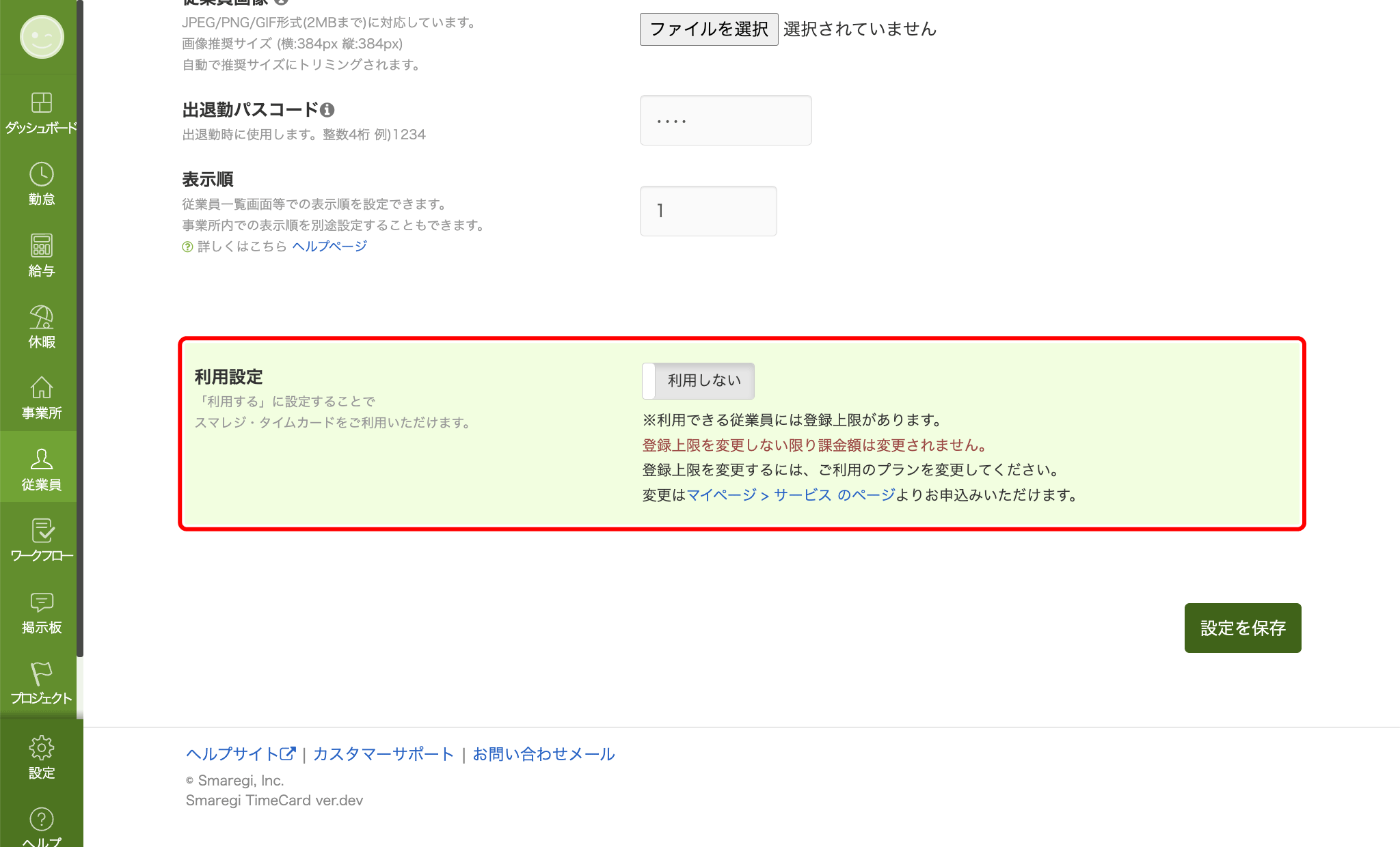 duplicate_email_014.png