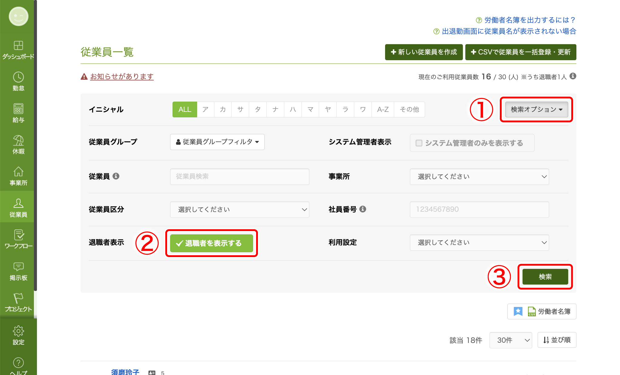 duplicate_email_009.png