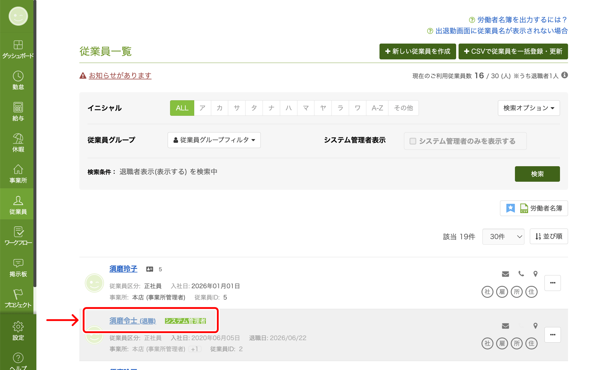 duplicate_email_010.png