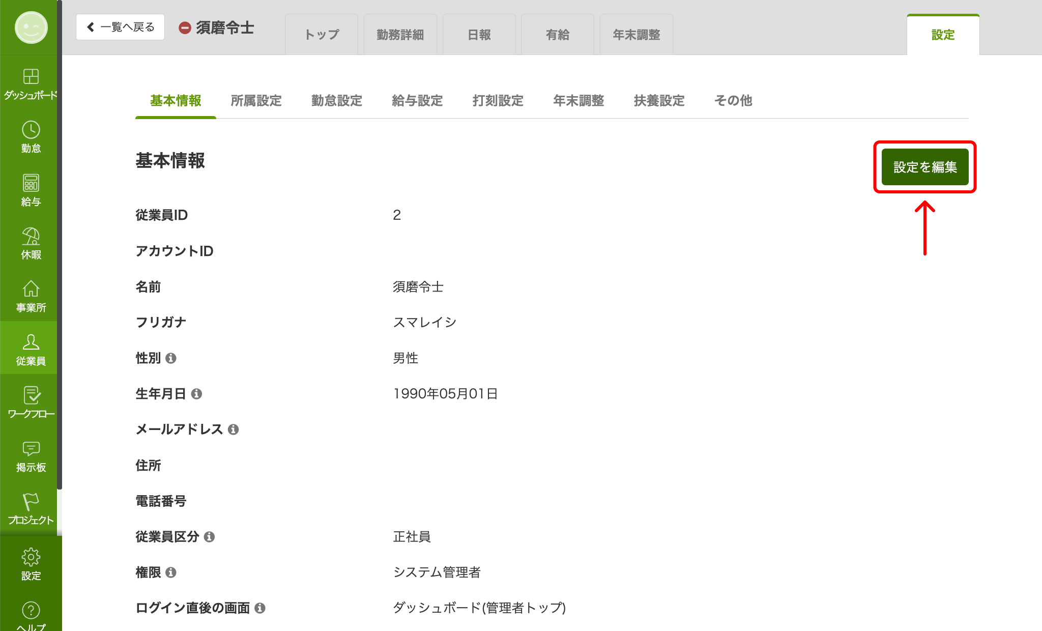 duplicate_email_011.png