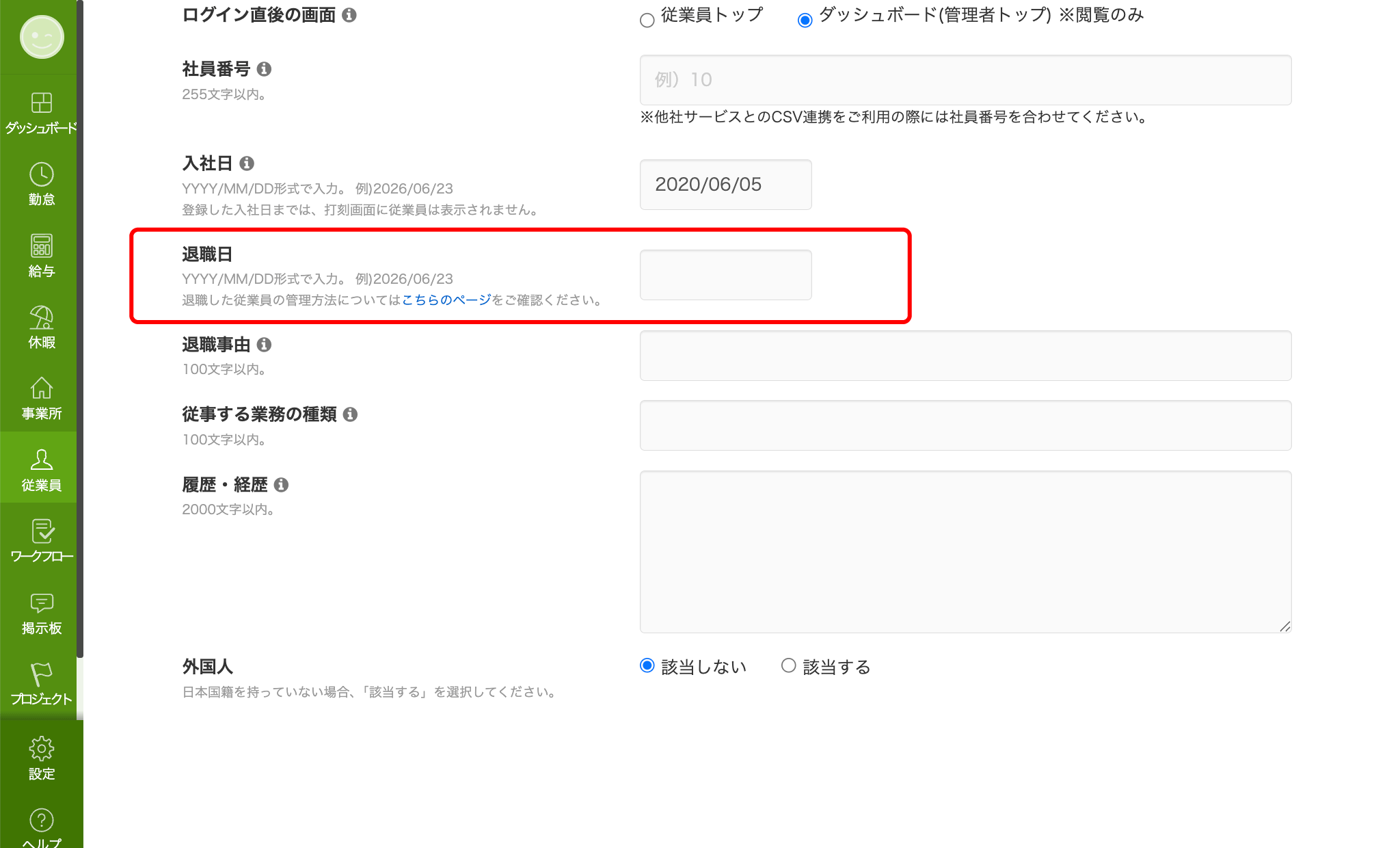 duplicate_email_012.png
