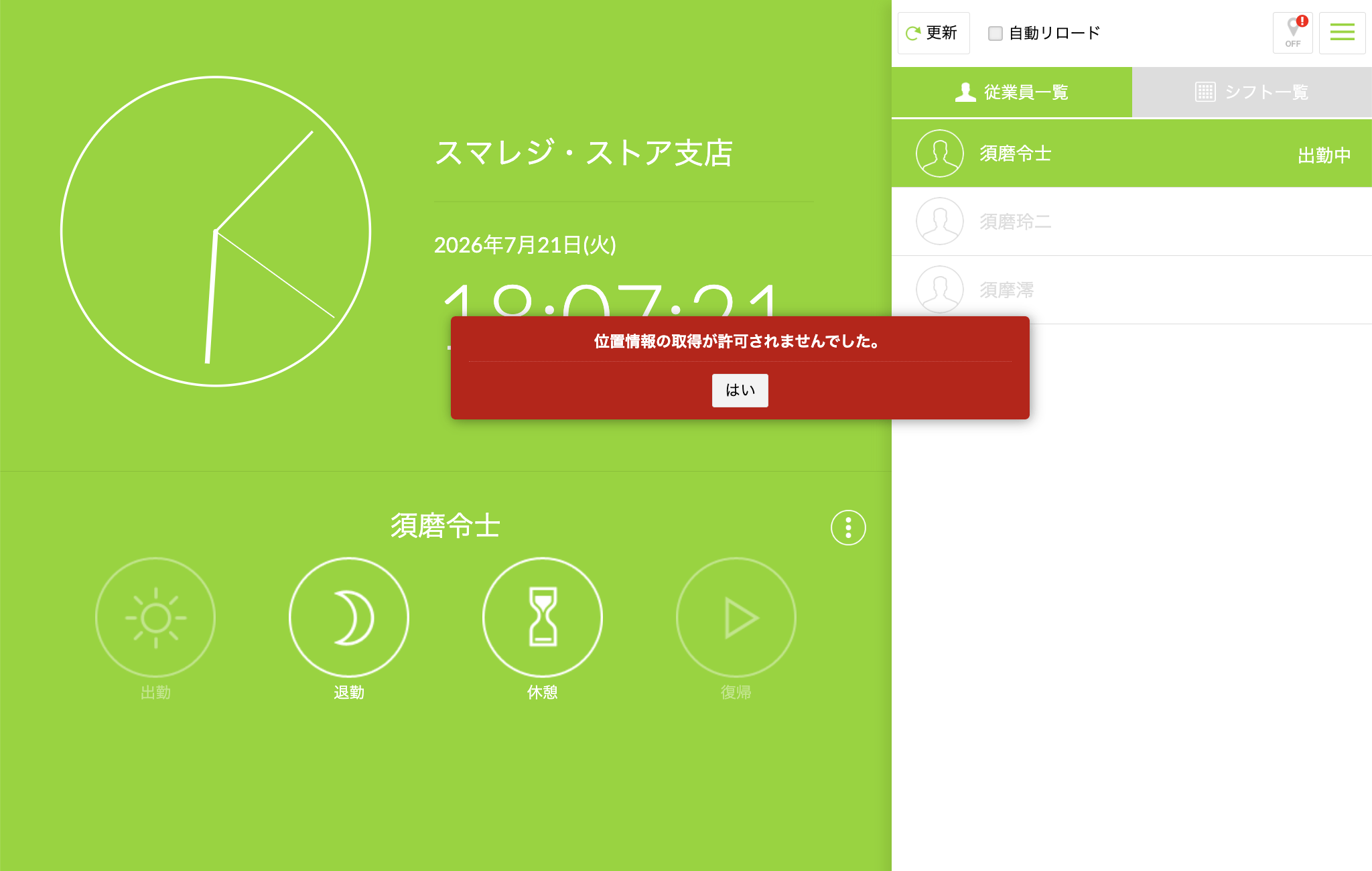 clocking_error_001.png