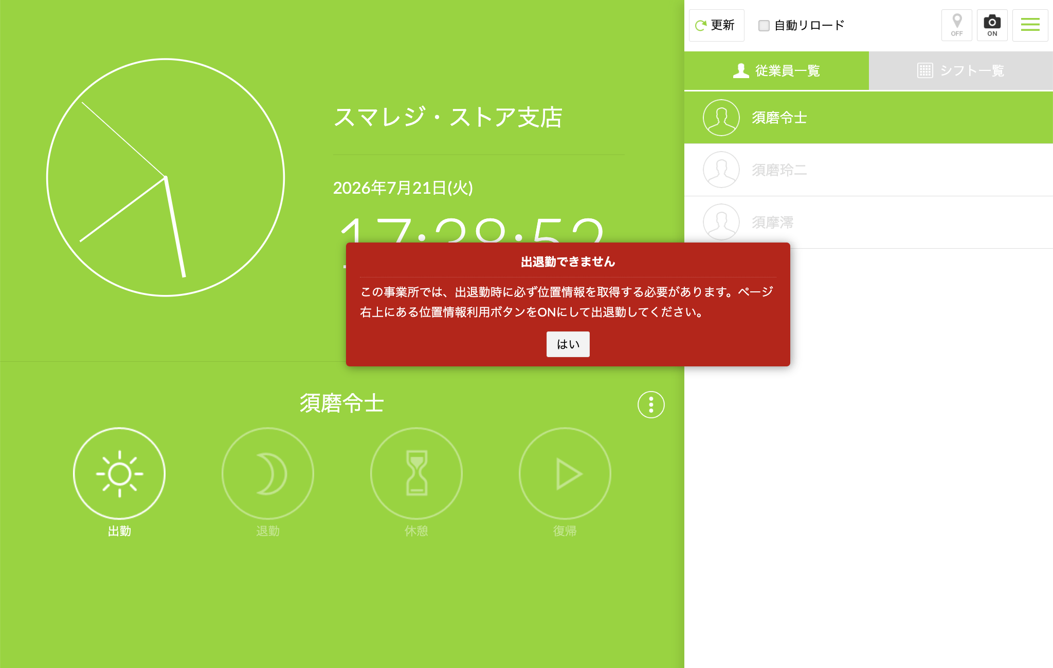 clocking_error_002.png