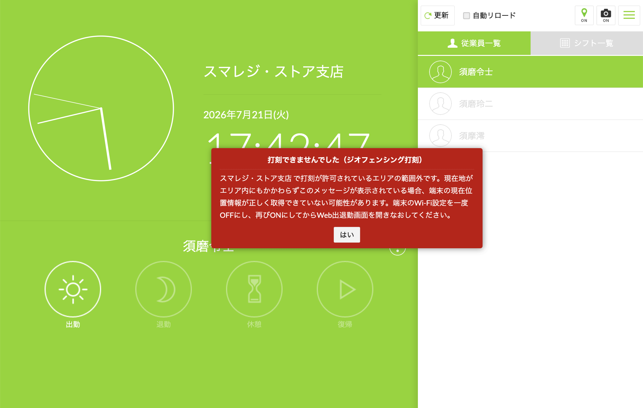 clocking_error_004.png