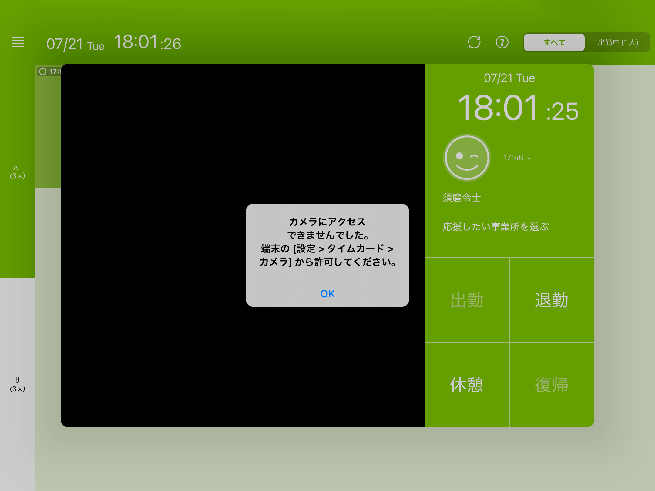 clocking_error_006.png