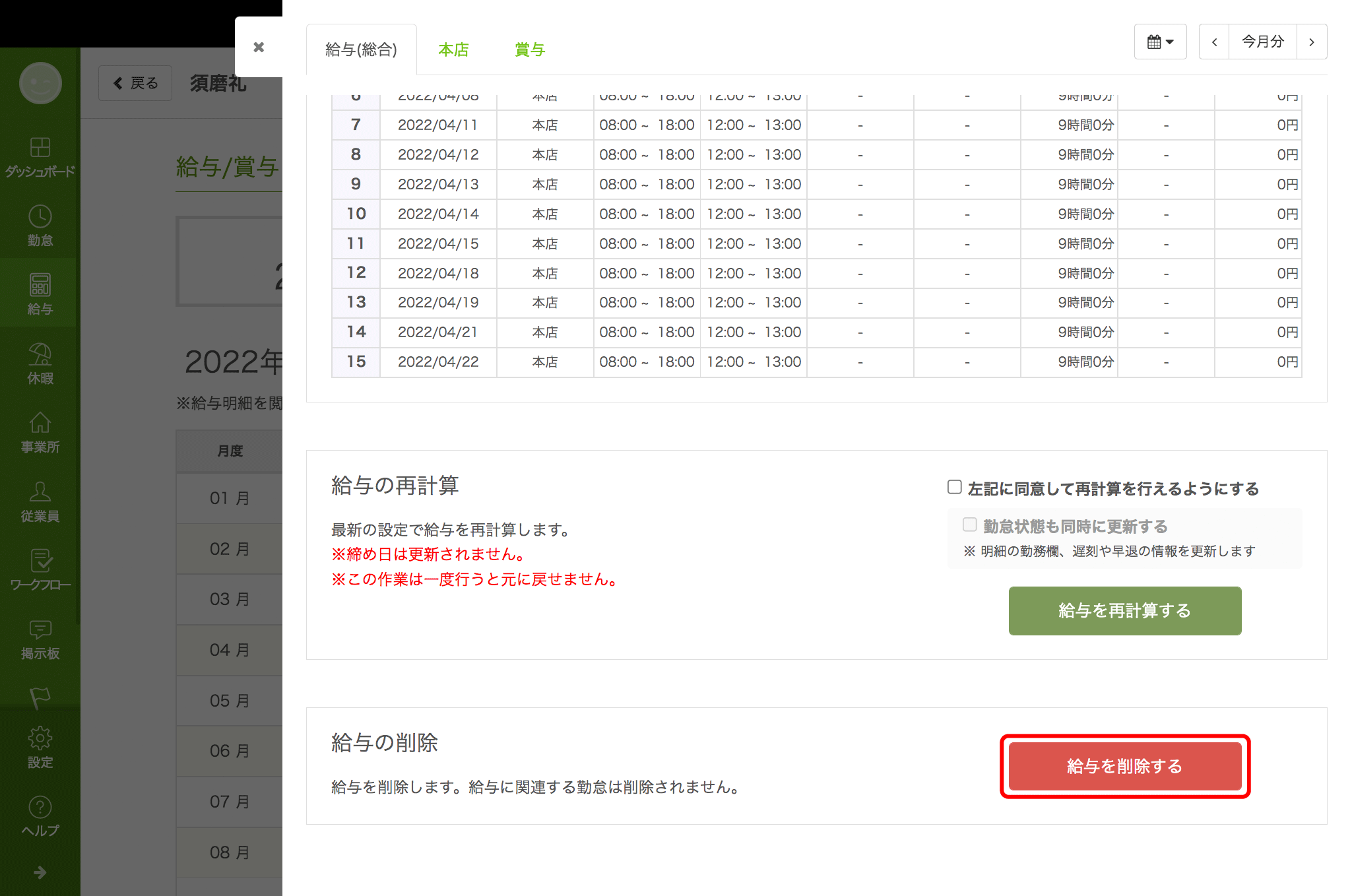 payslip_reissue-03.png