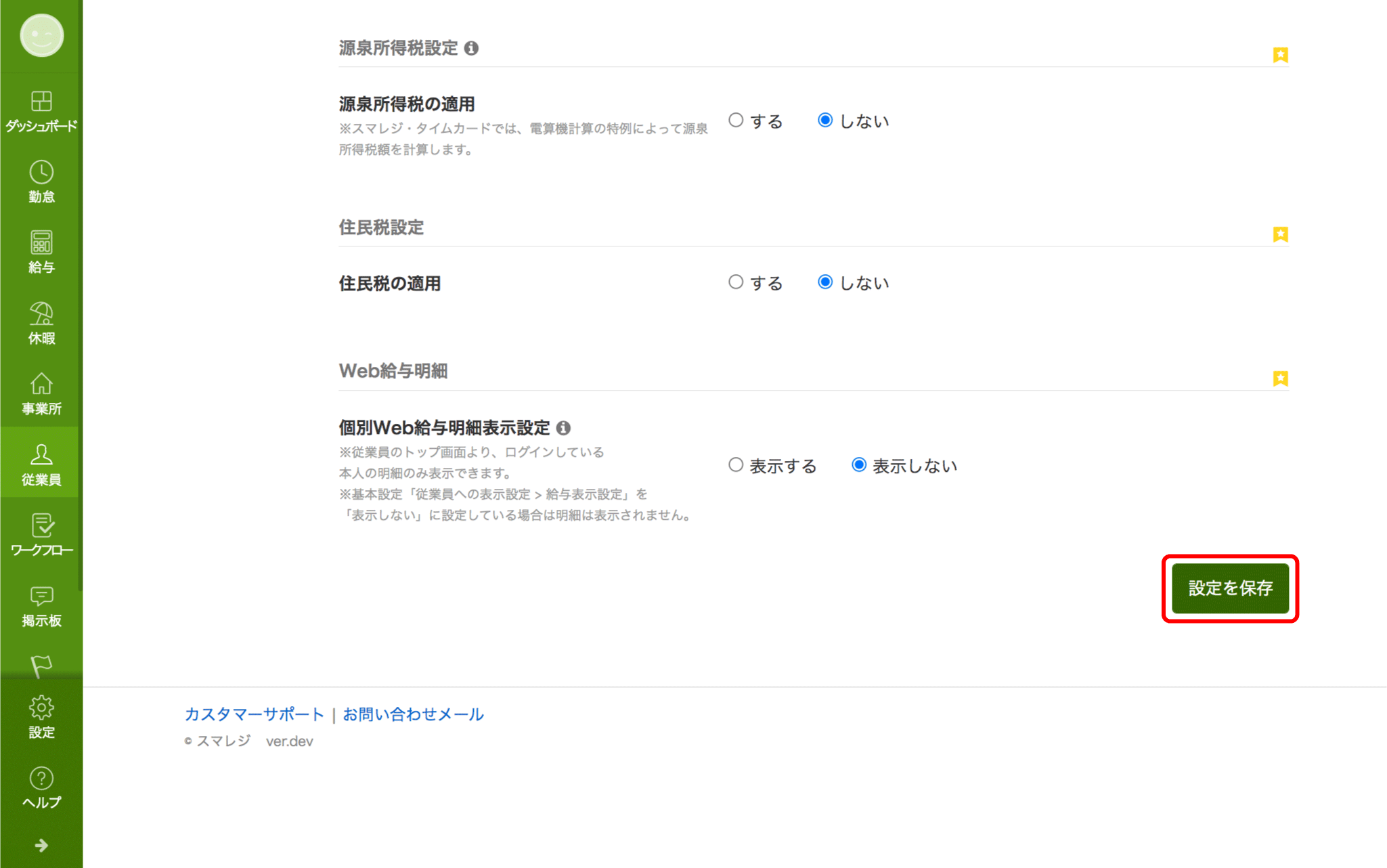 salary-setting-15.png