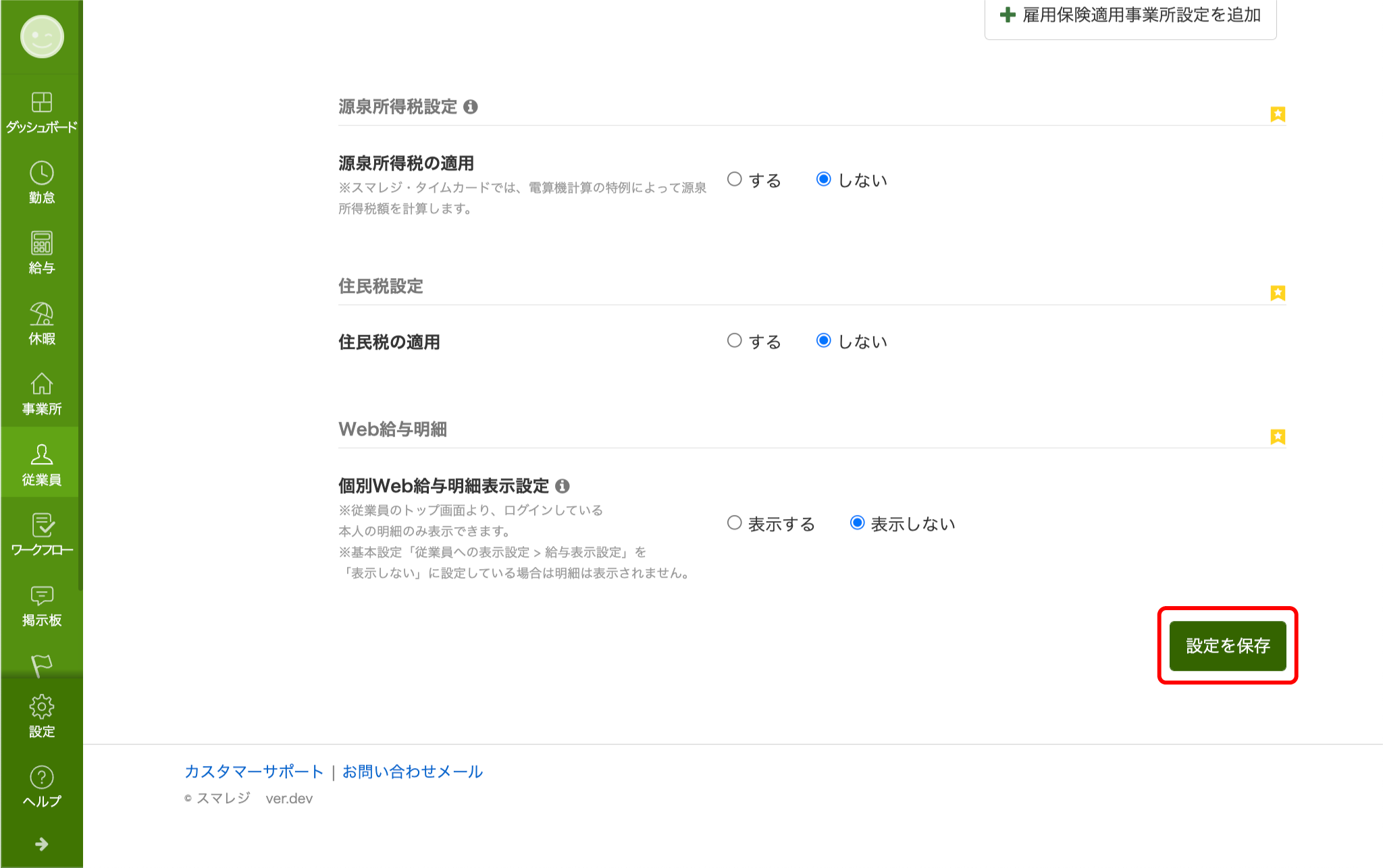 15_syakaihoken.png