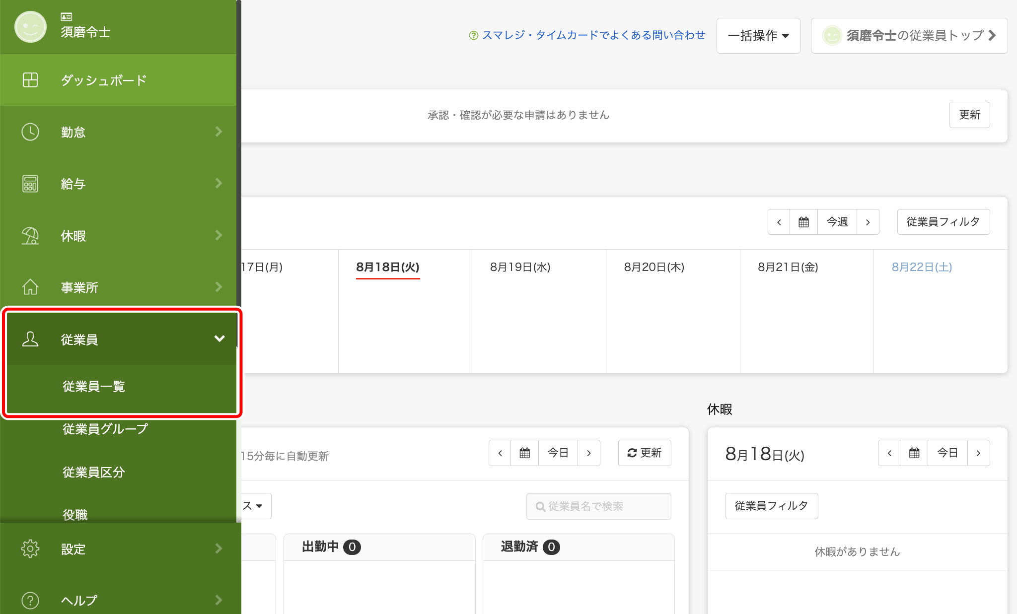 signup_001.png
