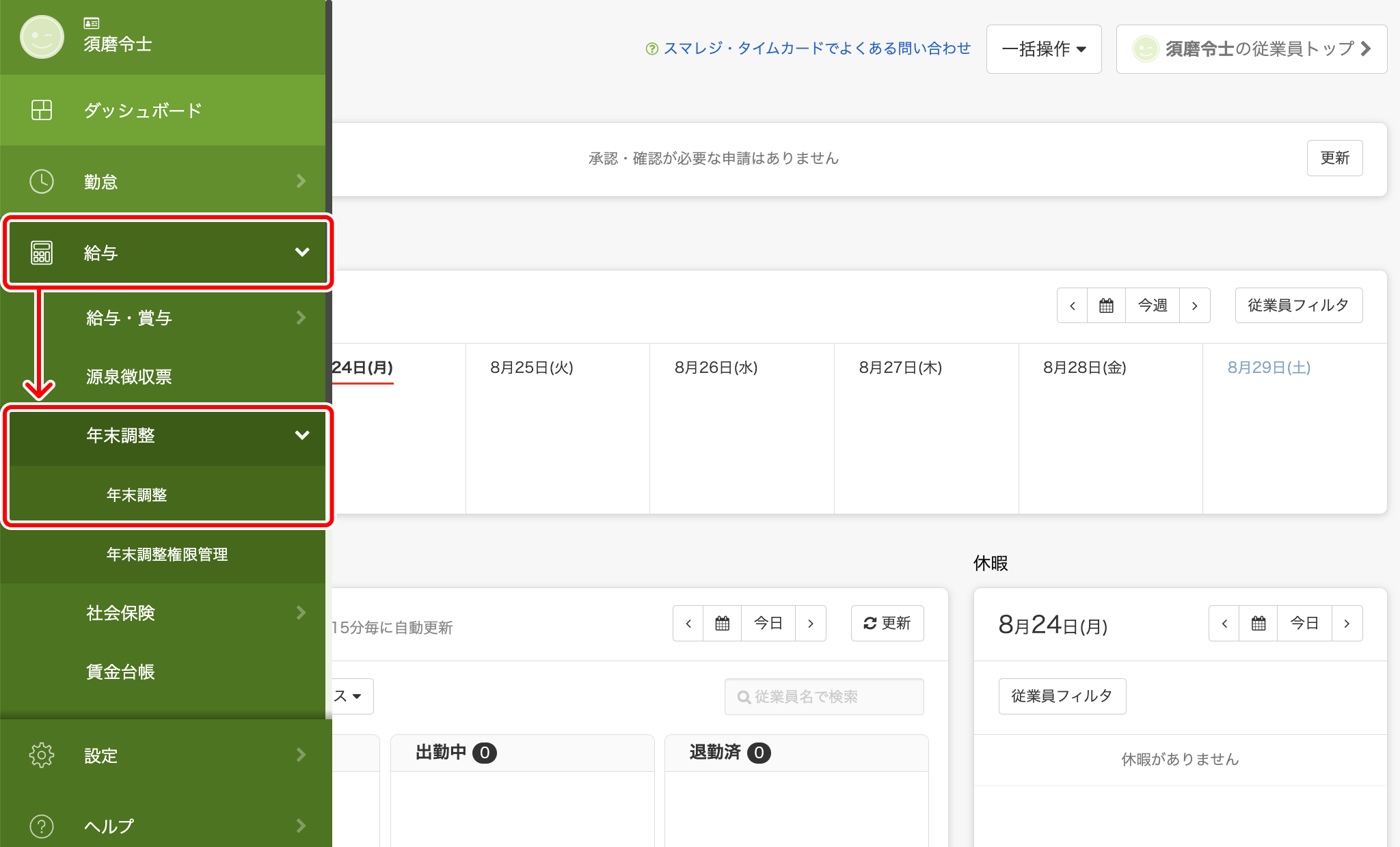 cancel_confirmation_001.png