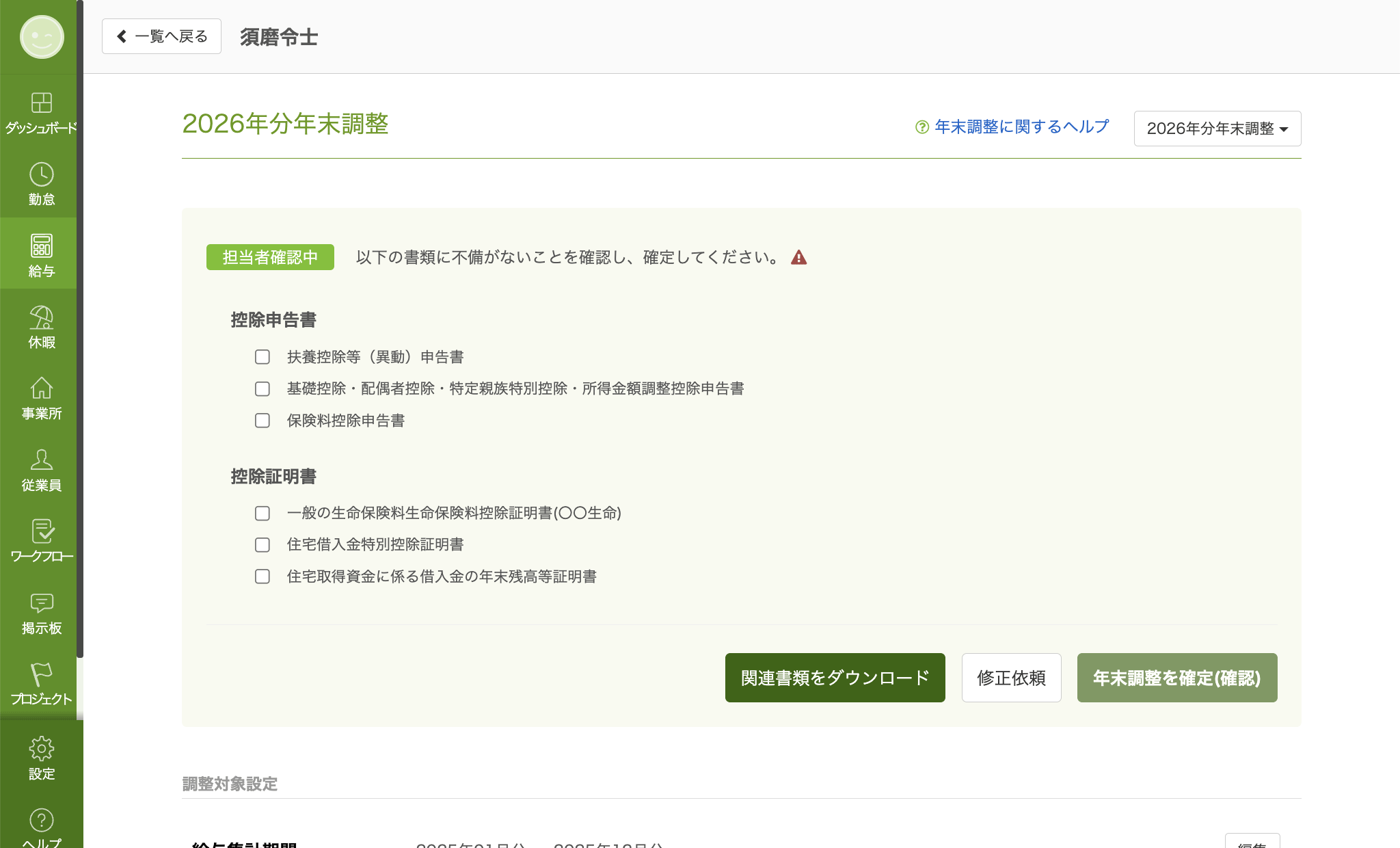 cancel_confirmation_006.png