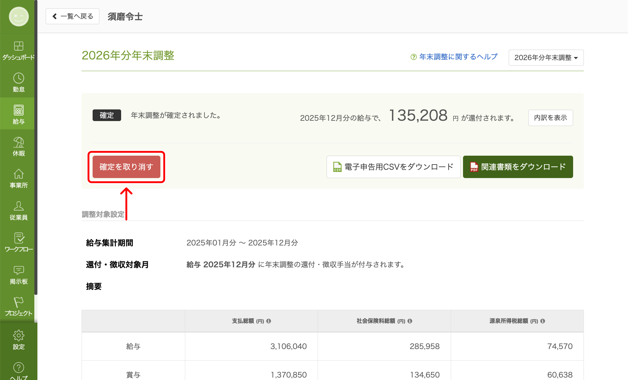 cancel_confirmation_004.png