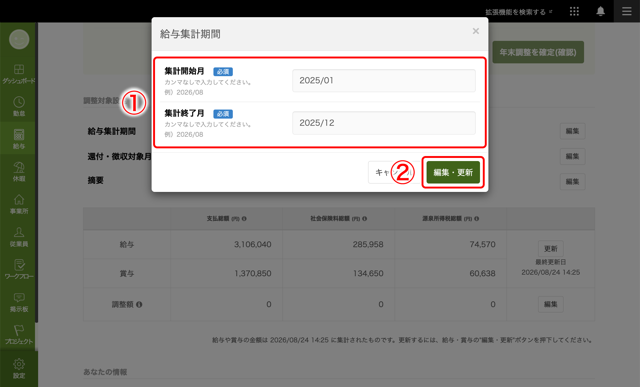 cancel_confirmation_008.png
