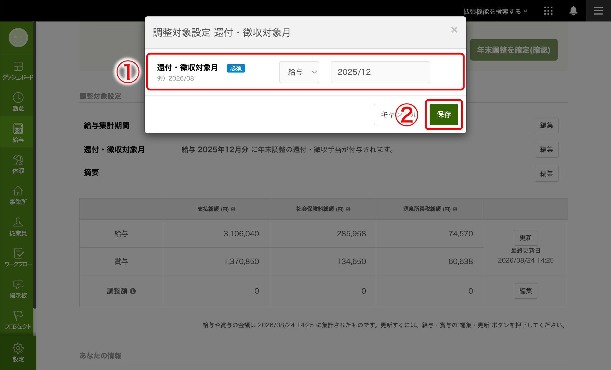 cancel_confirmation_009.png