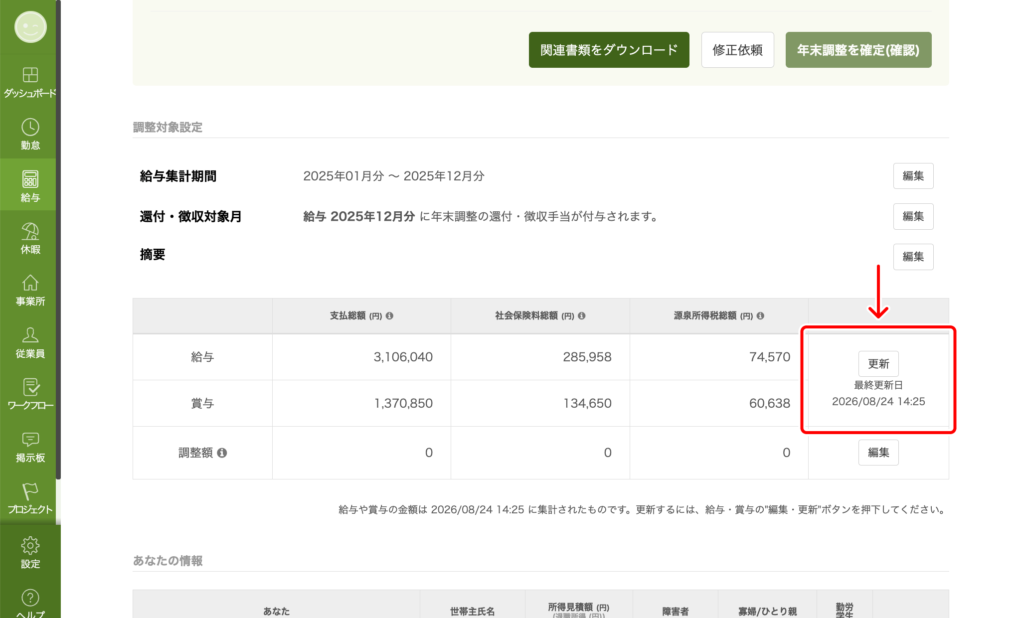 cancel_confirmation_010.png