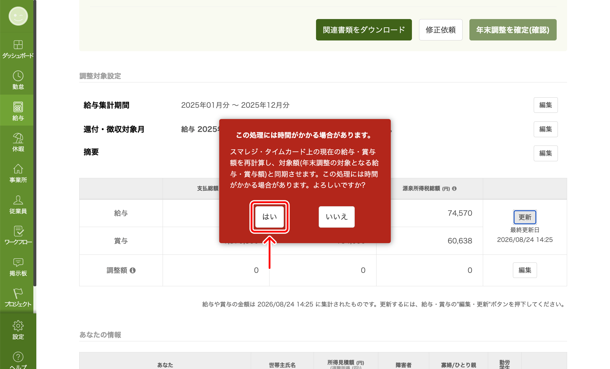 cancel_confirmation_011.png