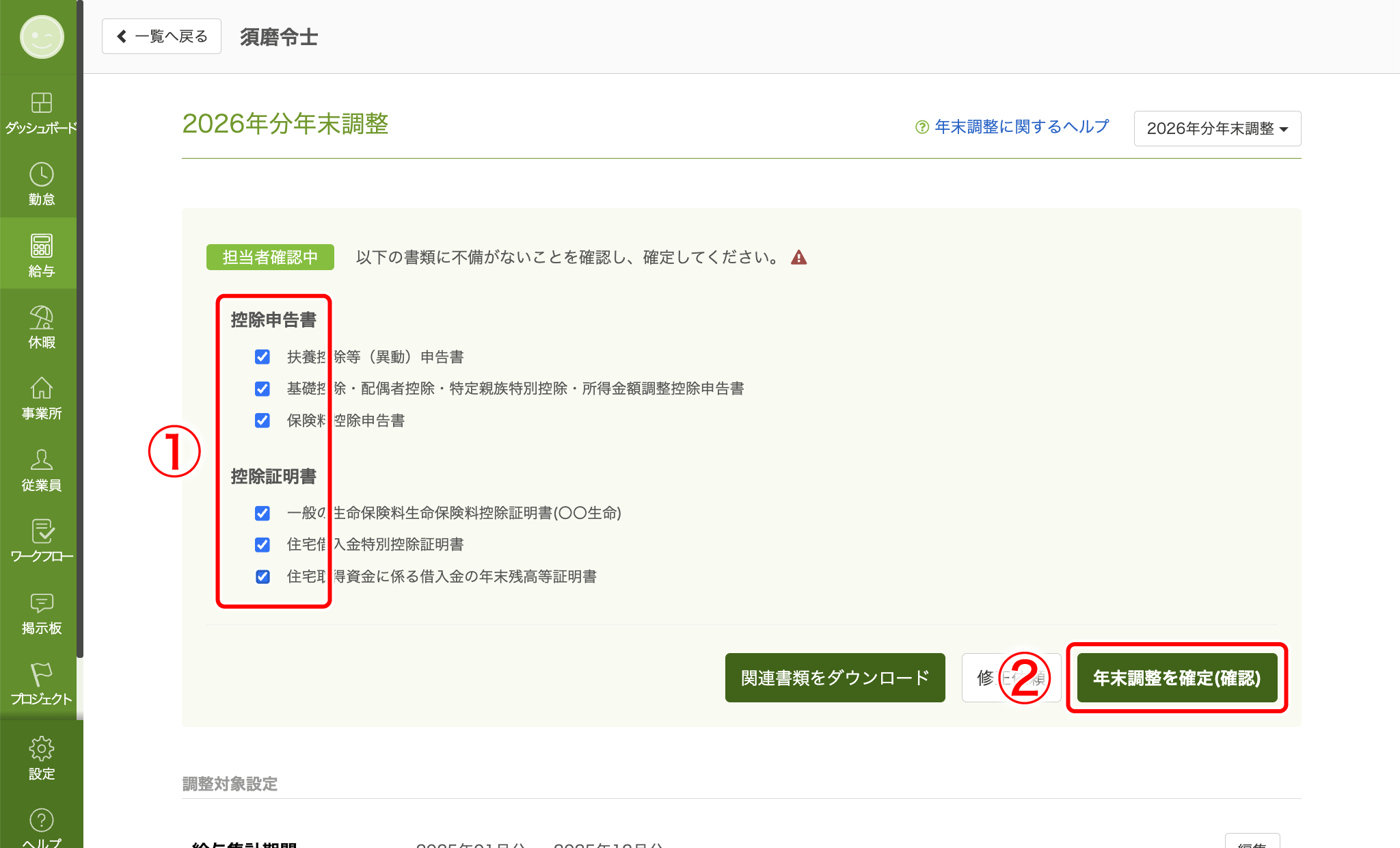 cancel_confirmation_014.png