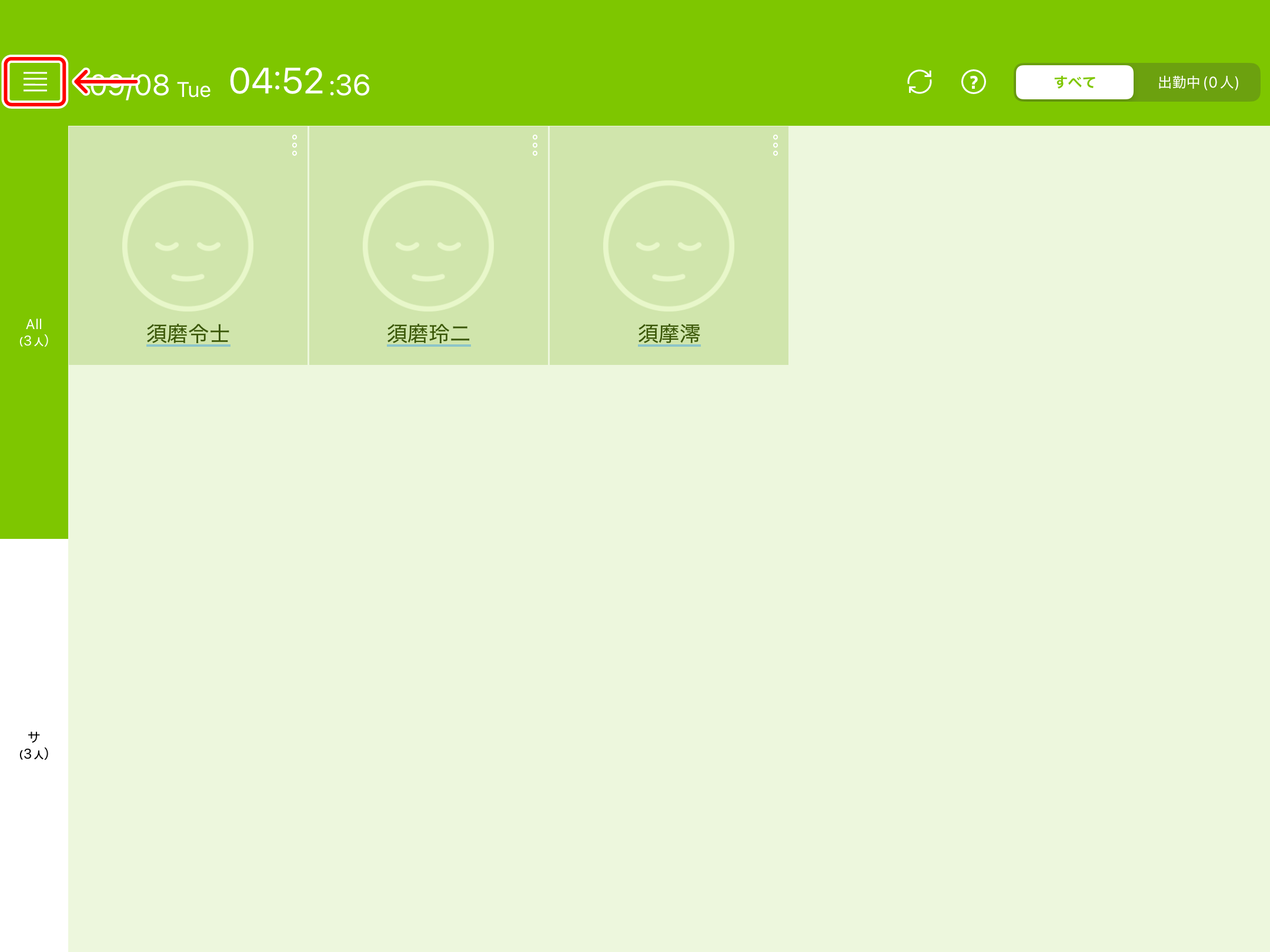 app_logout_001.png