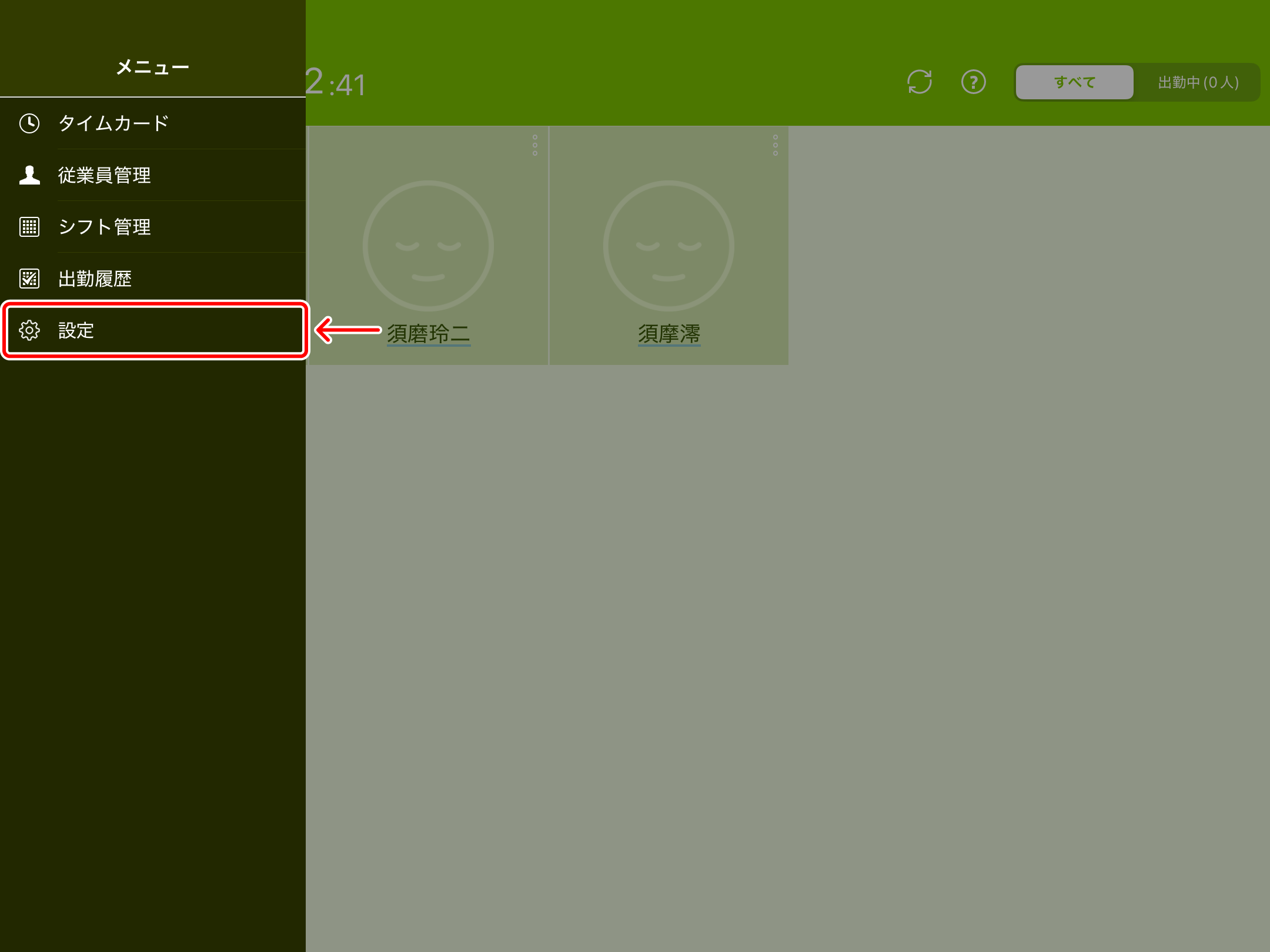 app_logout_002.png