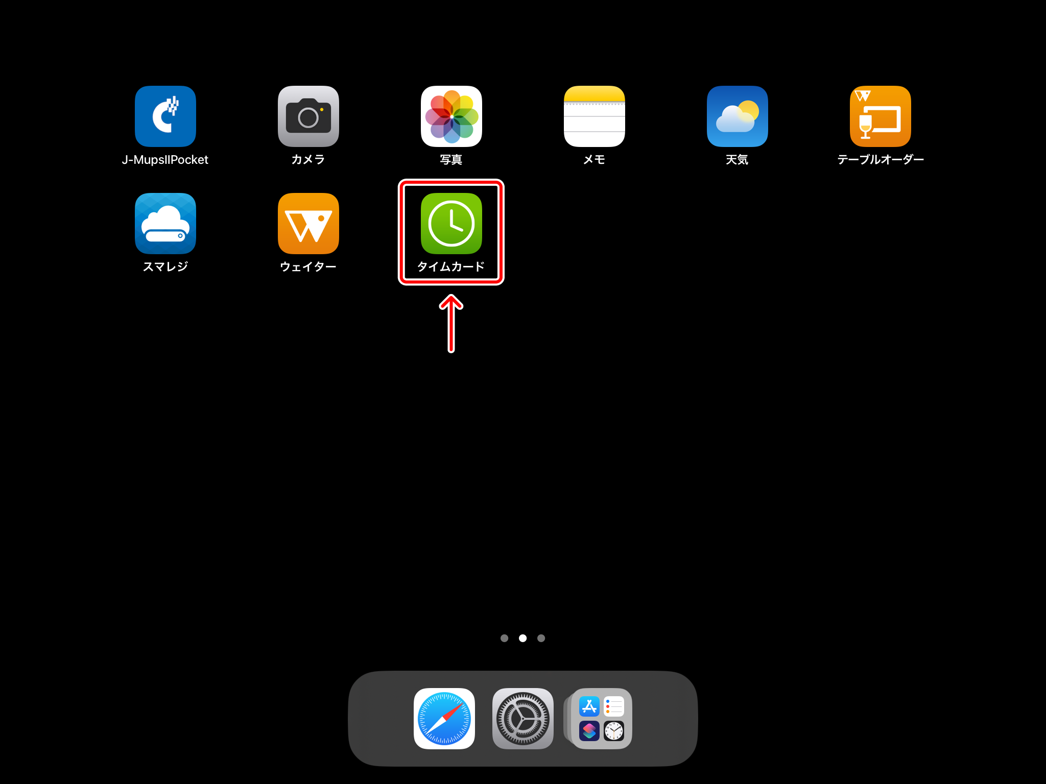 tcapp_login_001.png