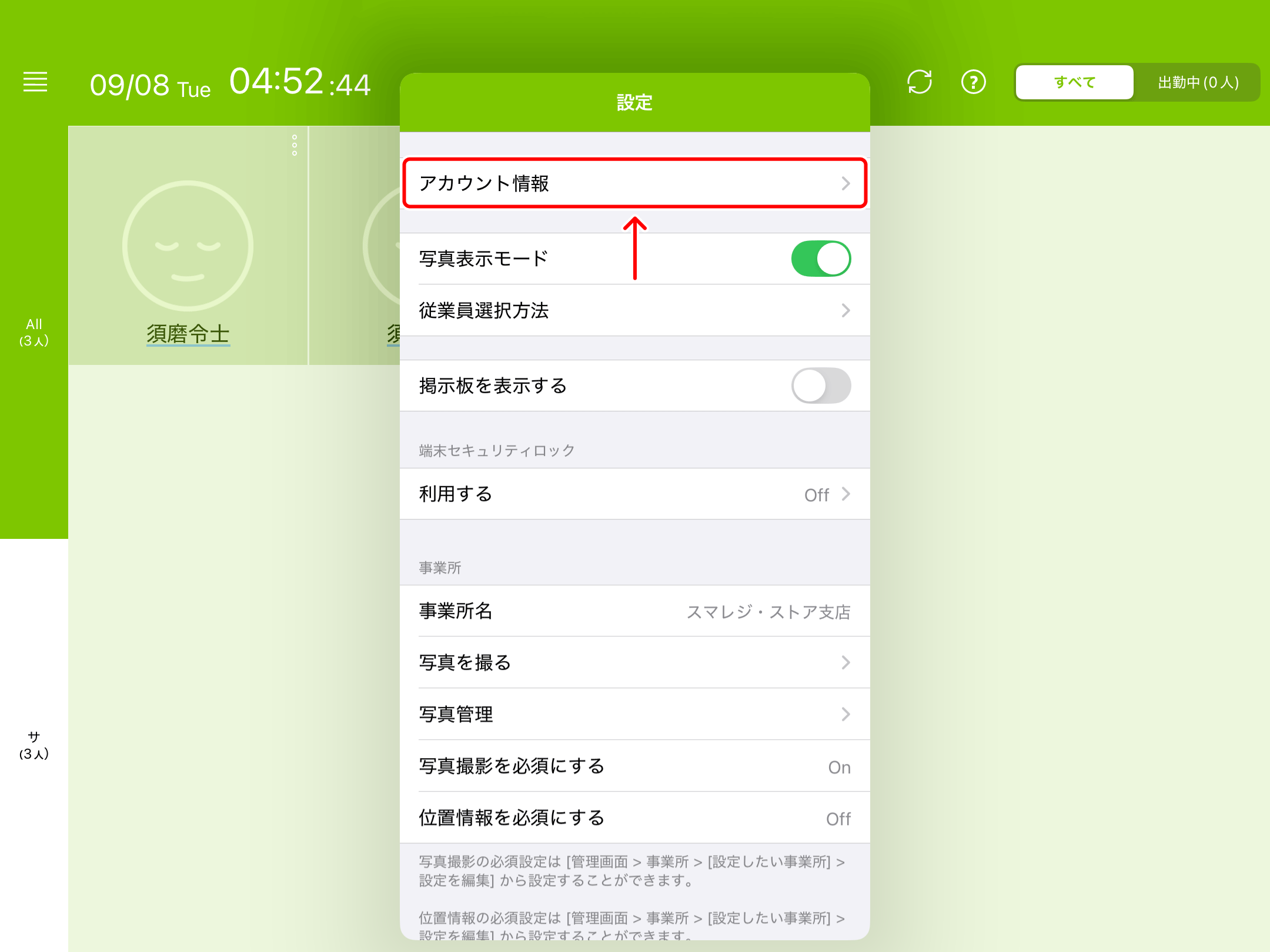 app_logout_003.png