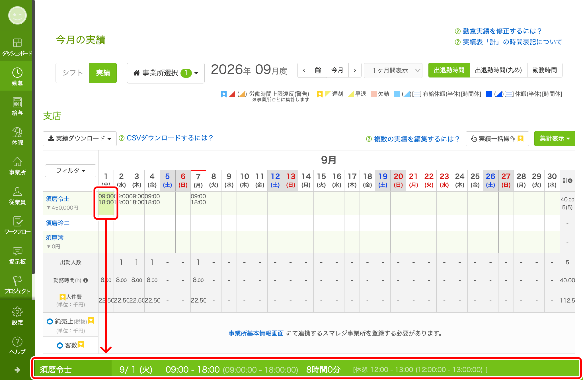 work-record-05.png