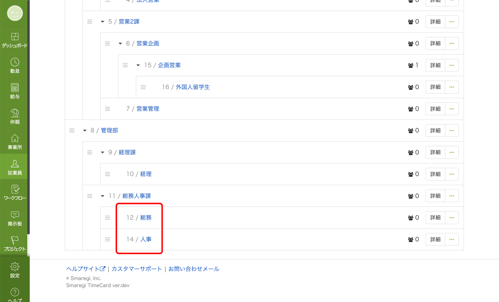 group_delete_001.png