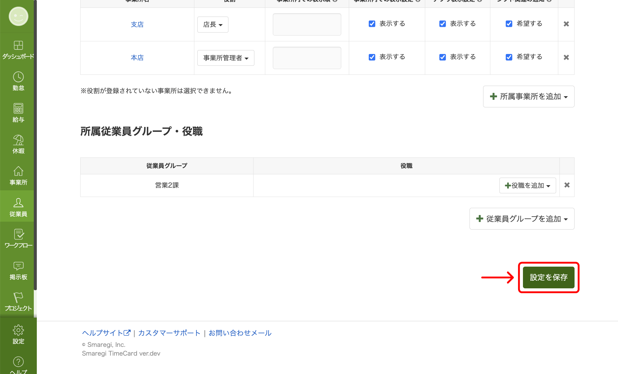 staff_syozoku_003.png