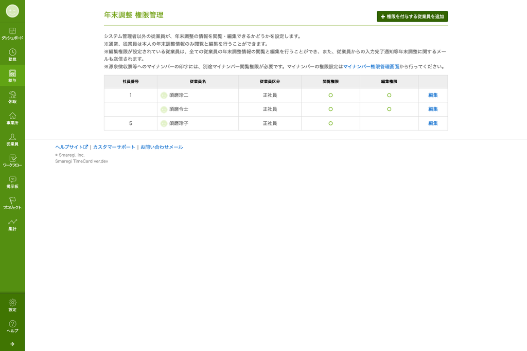 tc2026_auth_02.png