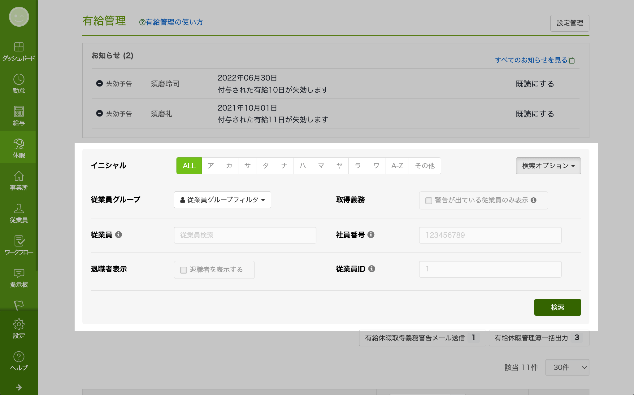 paid_management03png.png
