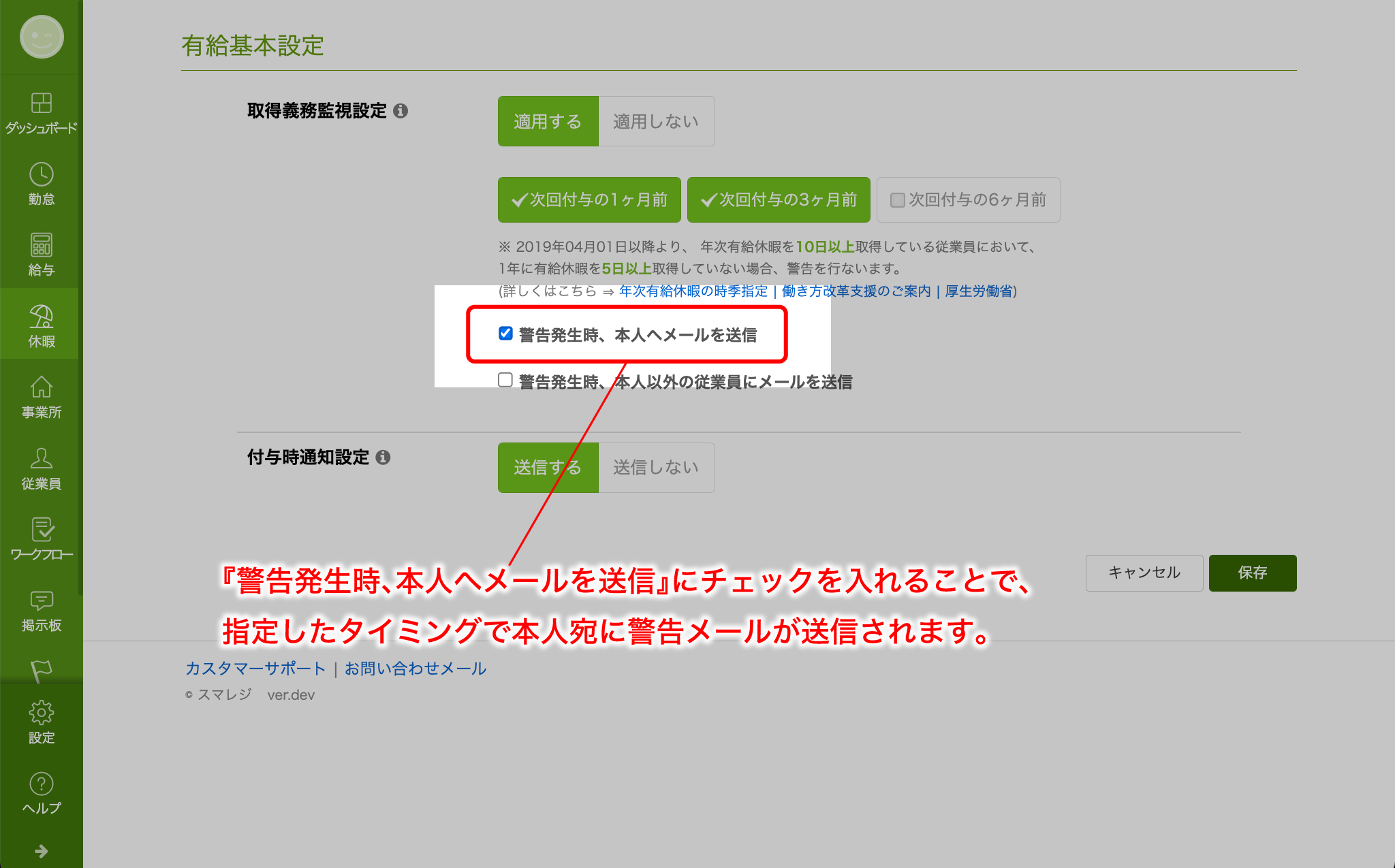 Paid_alert04.png