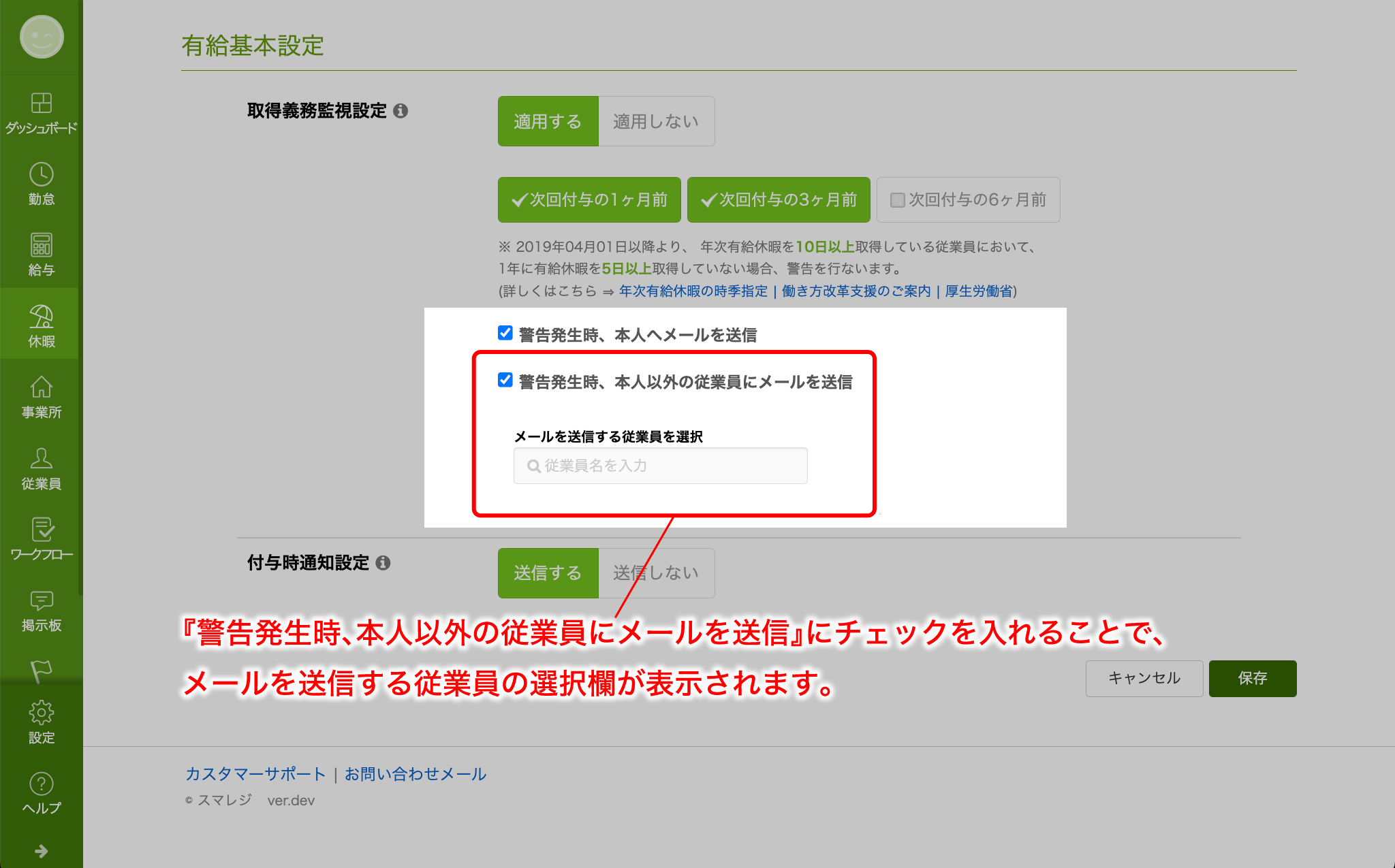 Paid_alert05.png