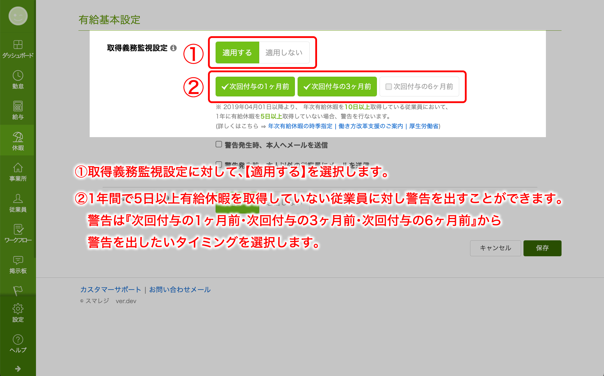 Paid_alert03.png
